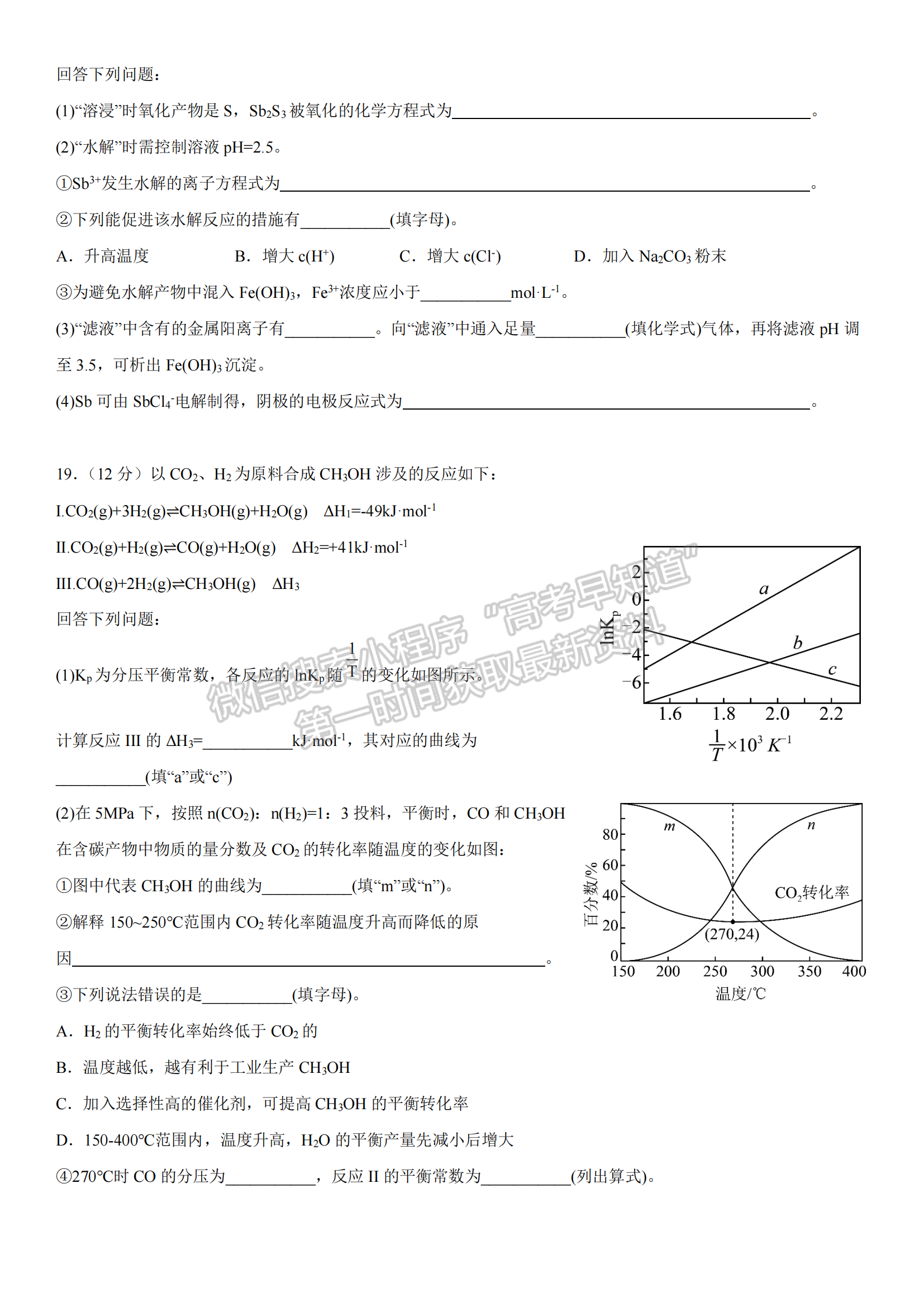 2023江西臨川一中高三期中化學試卷及答案