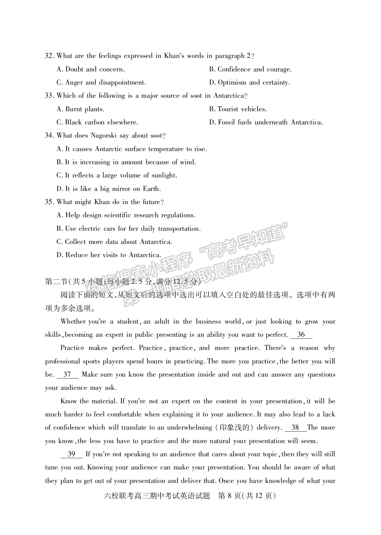 2022-2023學(xué)年湖北省鄂西北六校高三期中考英語試卷及答案