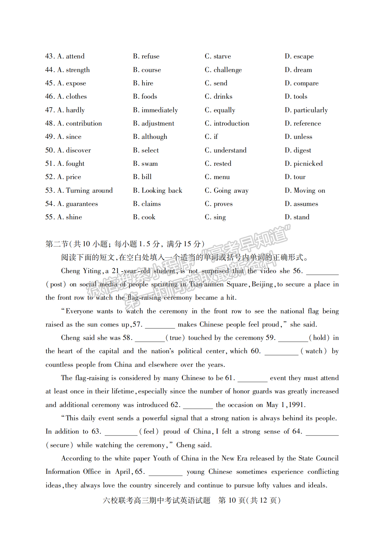 2022-2023學(xué)年湖北省鄂西北六校高三期中考英語(yǔ)試卷及答案