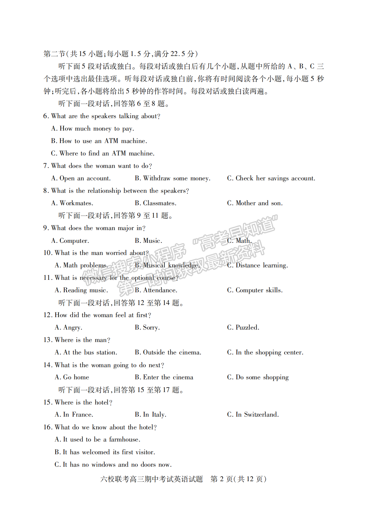 2022-2023學(xué)年湖北省鄂西北六校高三期中考英語試卷及答案