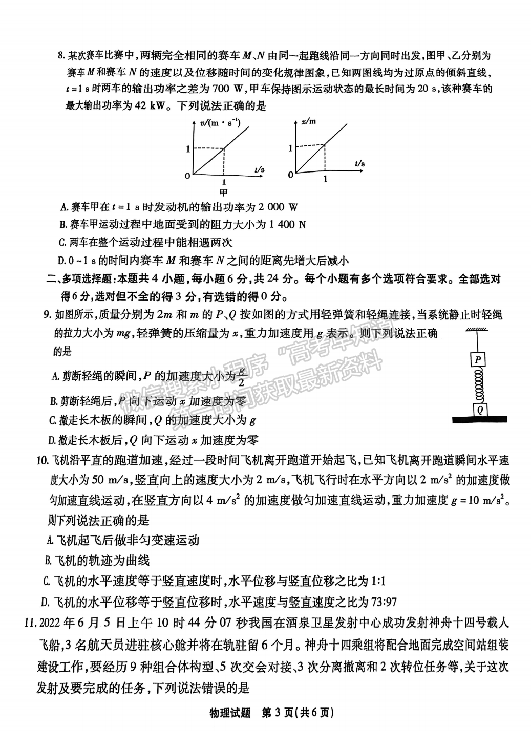 2023安徽江淮十校高三第二次聯(lián)考物理試卷及答案