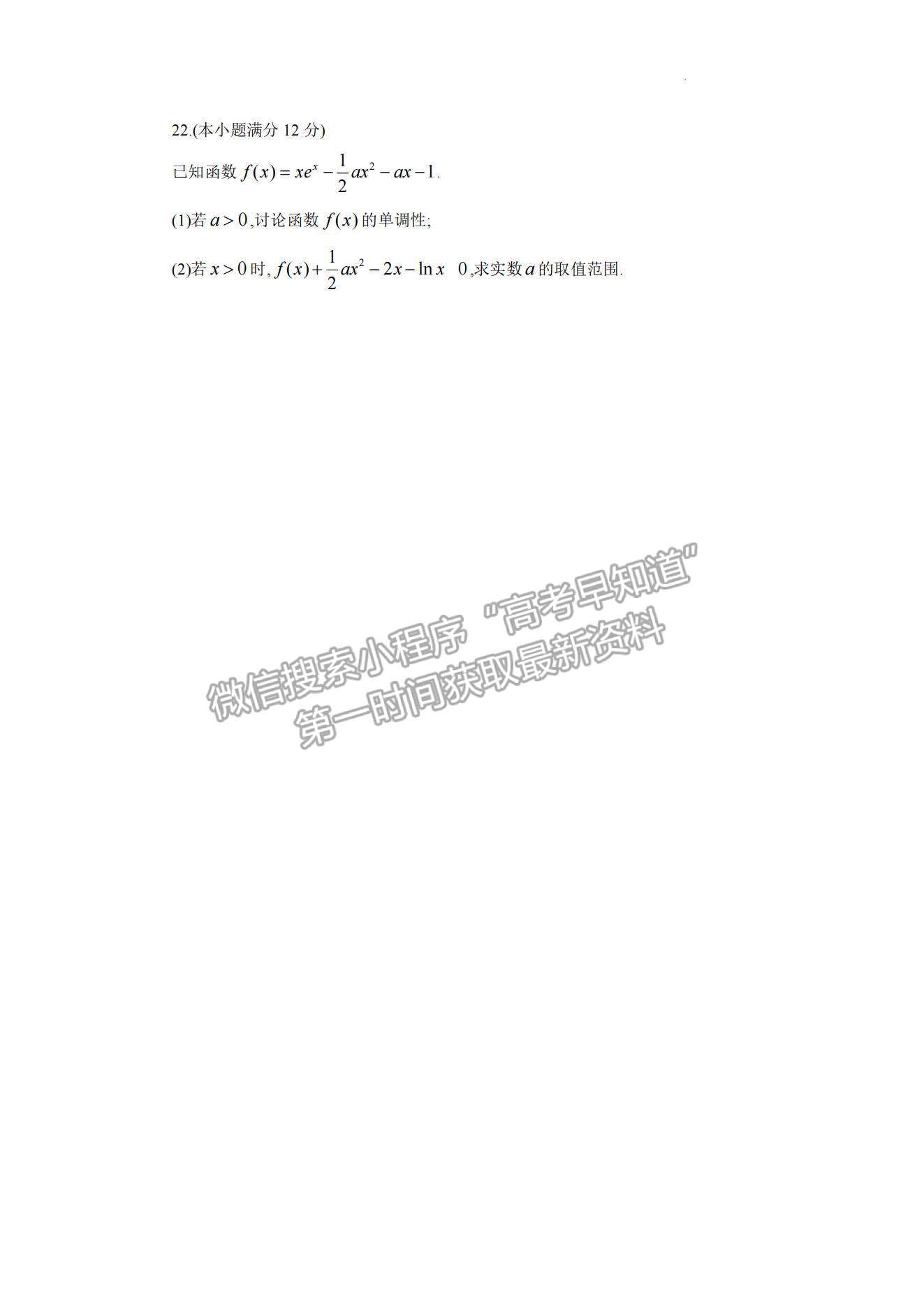 2023山東省菏澤市高三上學期期中聯(lián)考(A卷）-數(shù)學試卷及答案