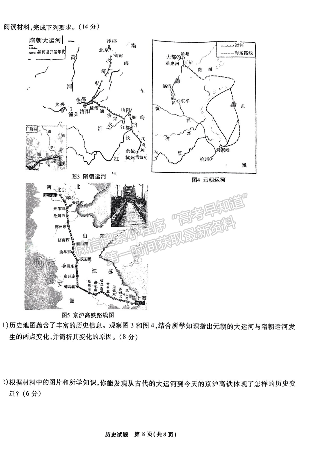 2023安徽江淮十校高三第二次聯(lián)考歷史試卷及答案