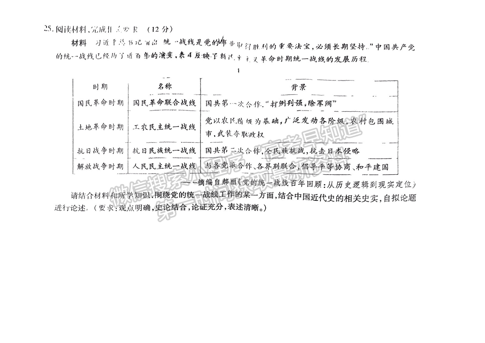 2023安徽江淮十校高三第二次聯(lián)考?xì)v史試卷及答案