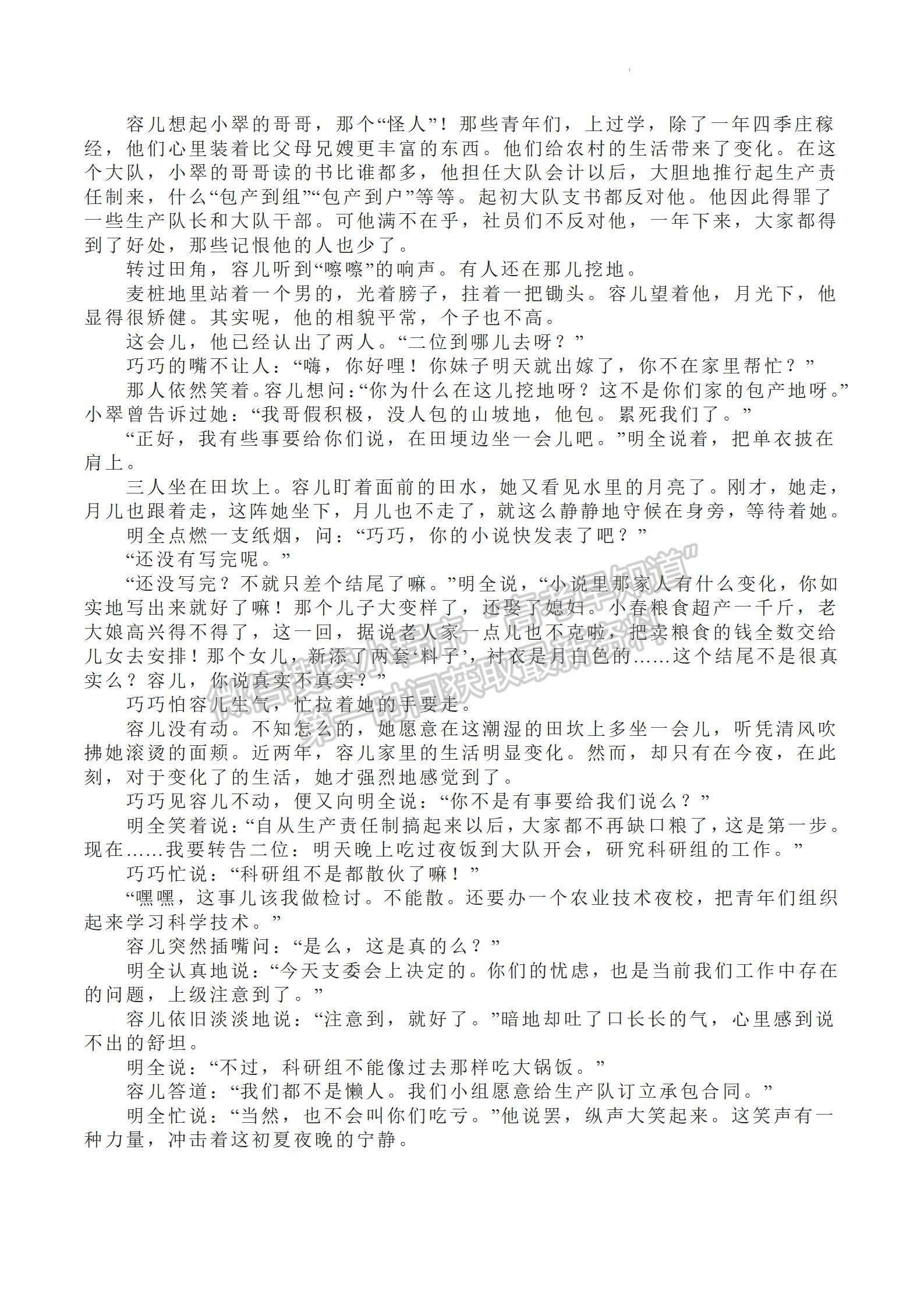 2023屆江蘇省鹽城市高三上學(xué)期期中考試語(yǔ)文試題及參考答案