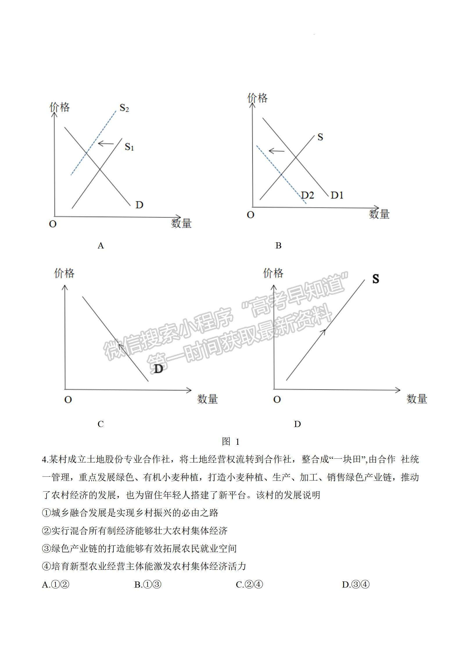 2023屆江蘇省鹽城市高三上學(xué)期期中考試政治試題及參考答案