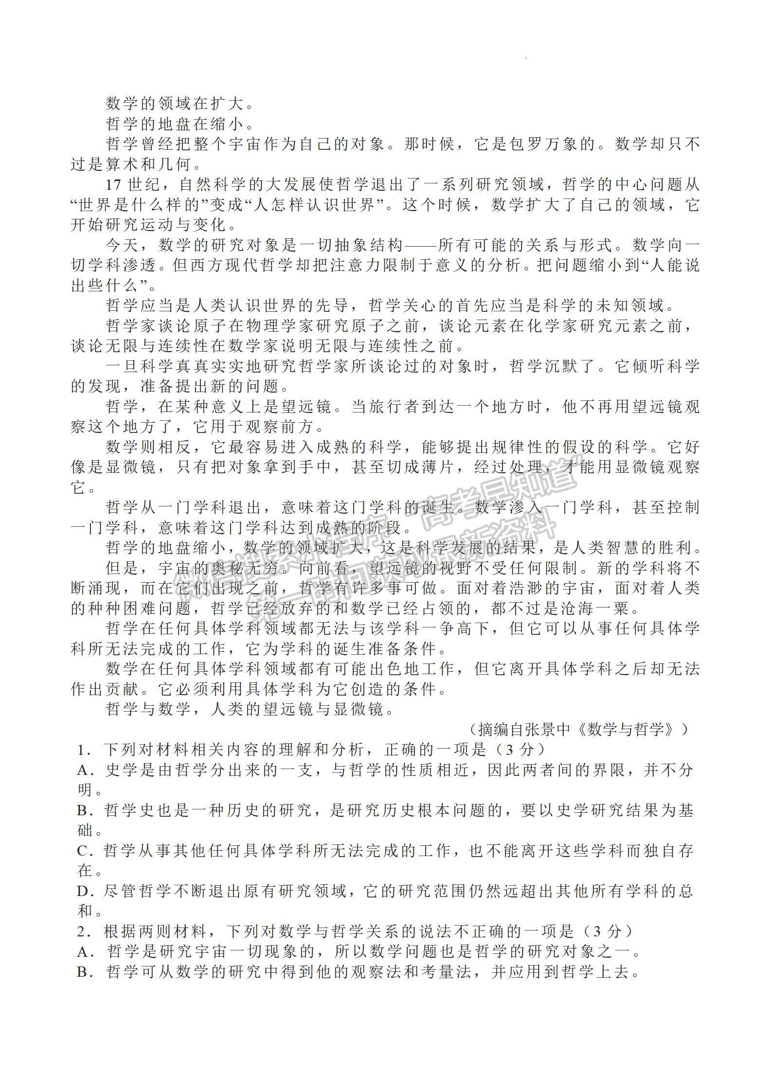 2023屆江蘇省鹽城市高三上學(xué)期期中考試語(yǔ)文試題及參考答案