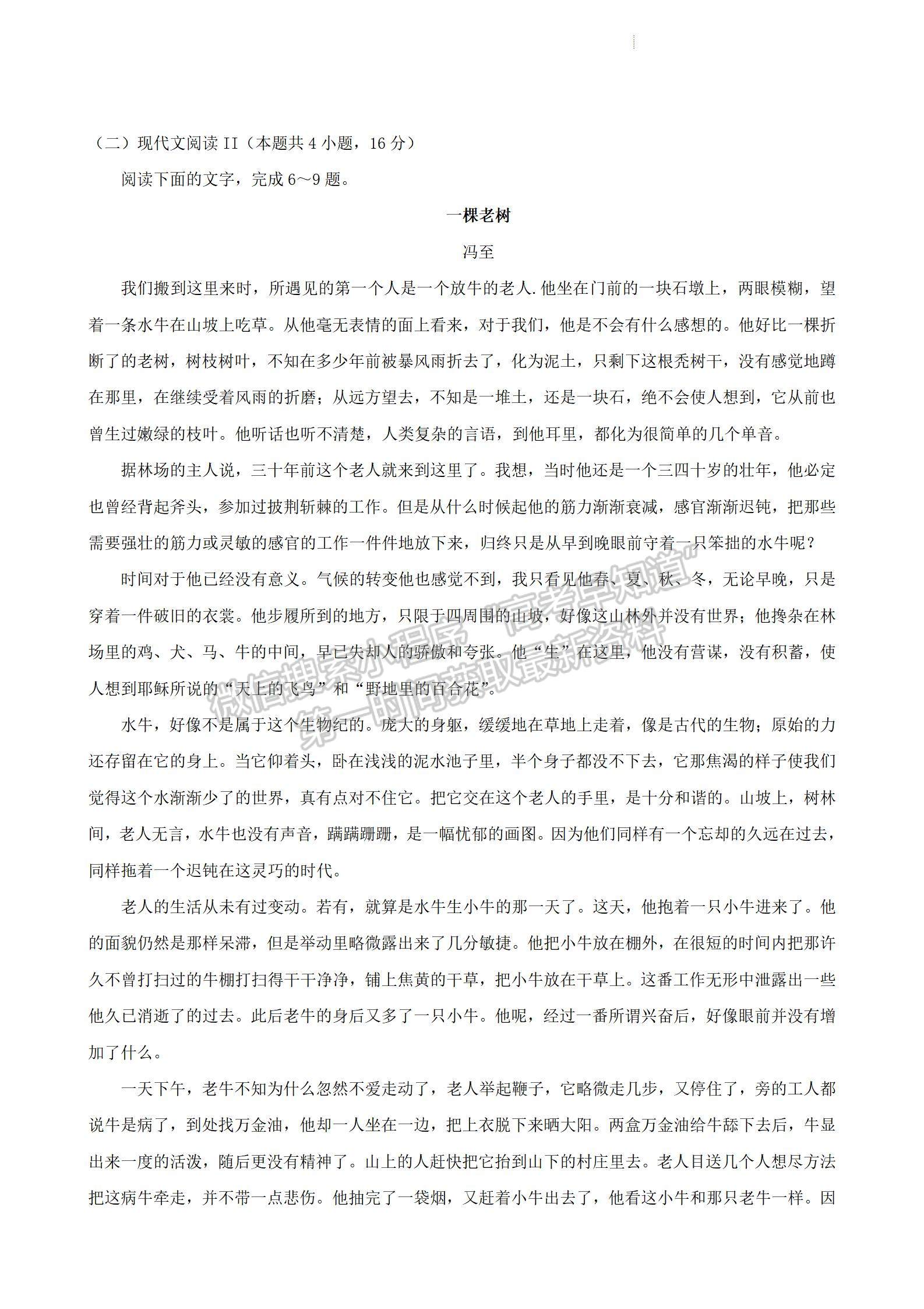 2023屆江蘇省徐州市高三上學(xué)期期中考試語(yǔ)文試題及參考答案