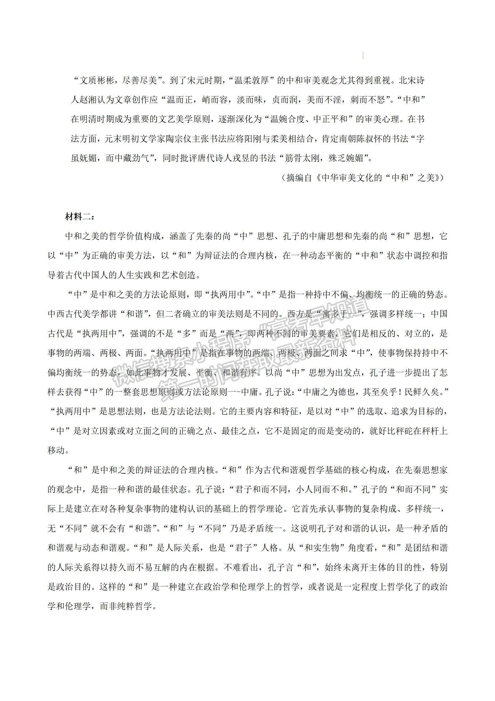 2023屆江蘇省徐州市高三上學(xué)期期中考試語(yǔ)文試題及參考答案