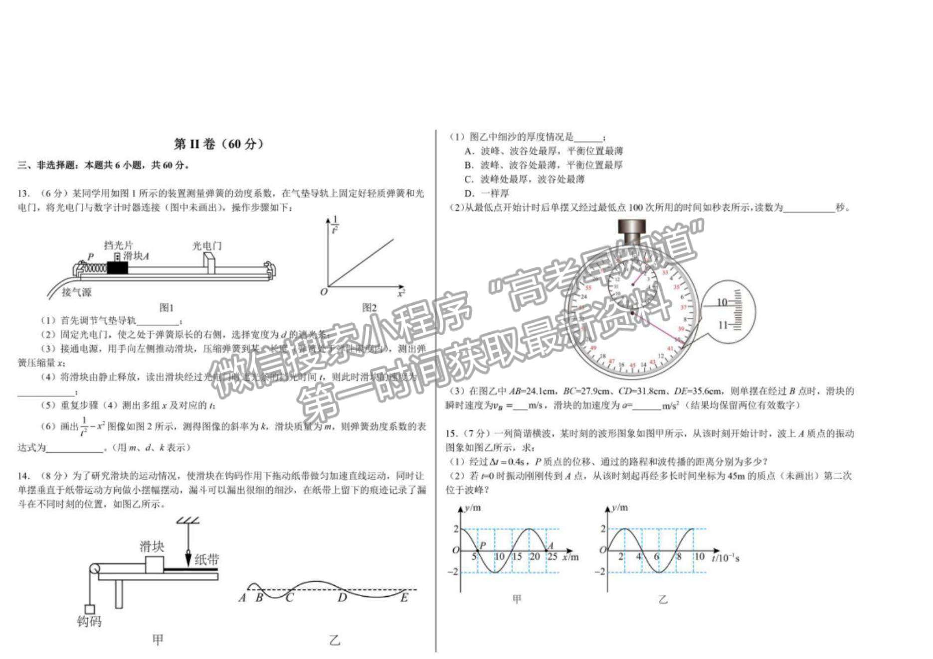 2023山東省青島第二中學(xué)高三上學(xué)期11月期中考試-物理試卷及答案