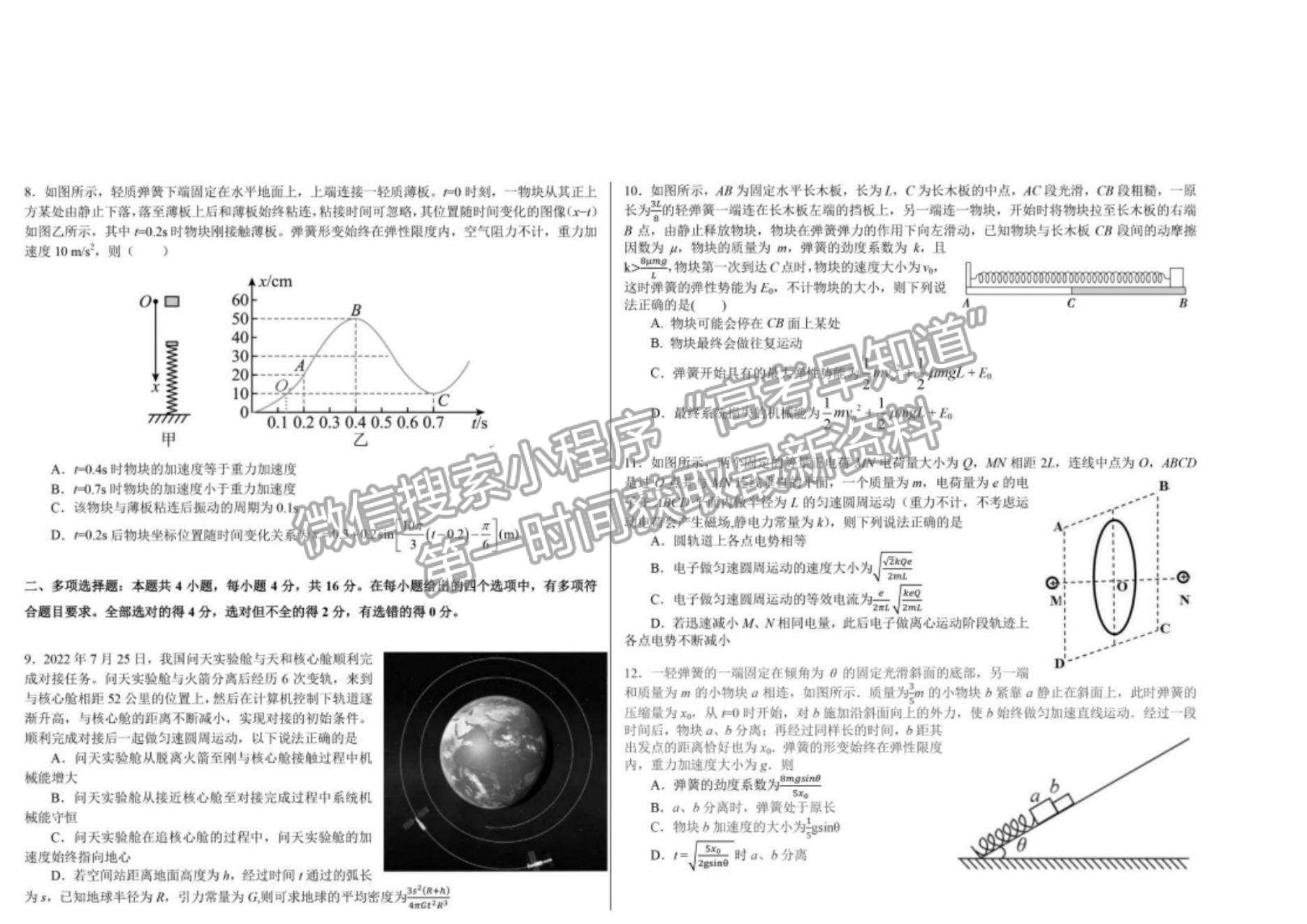 2023山東省青島第二中學(xué)高三上學(xué)期11月期中考試-物理試卷及答案