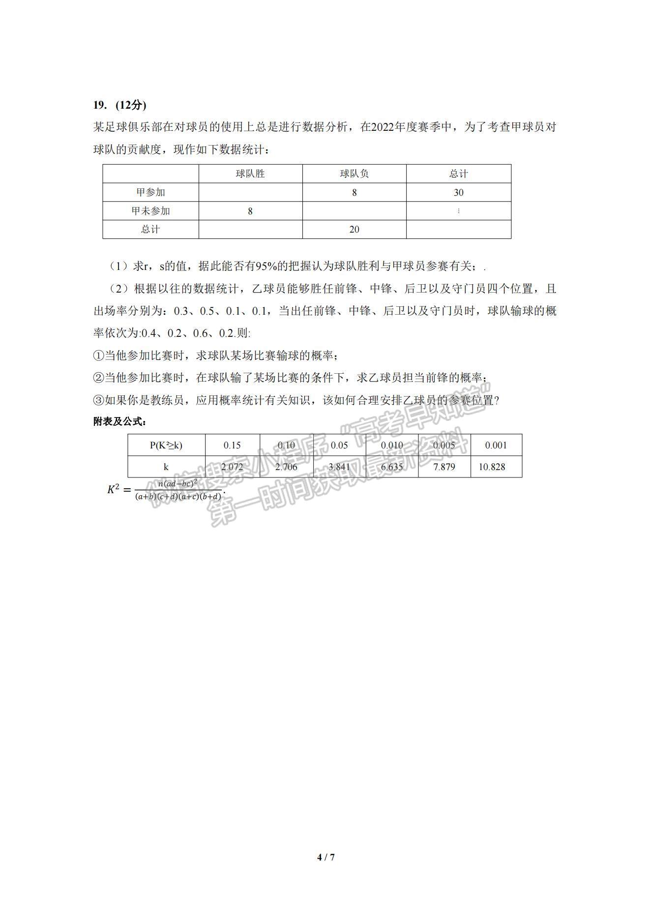 2023山東省青島第二中學高三上學期11月期中考試-數(shù)學試卷