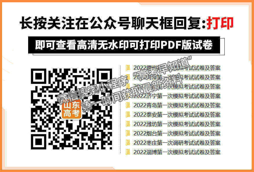 2023山東省青島第二中學(xué)高三上學(xué)期11月期中考試-地理試卷及答案