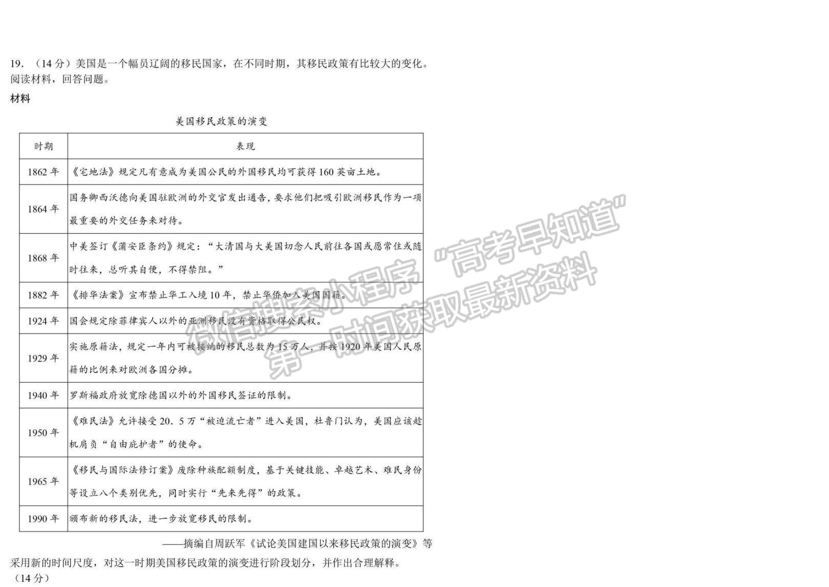 2023山東省青島第二中學(xué)高三上學(xué)期11月期中考試-歷史試卷