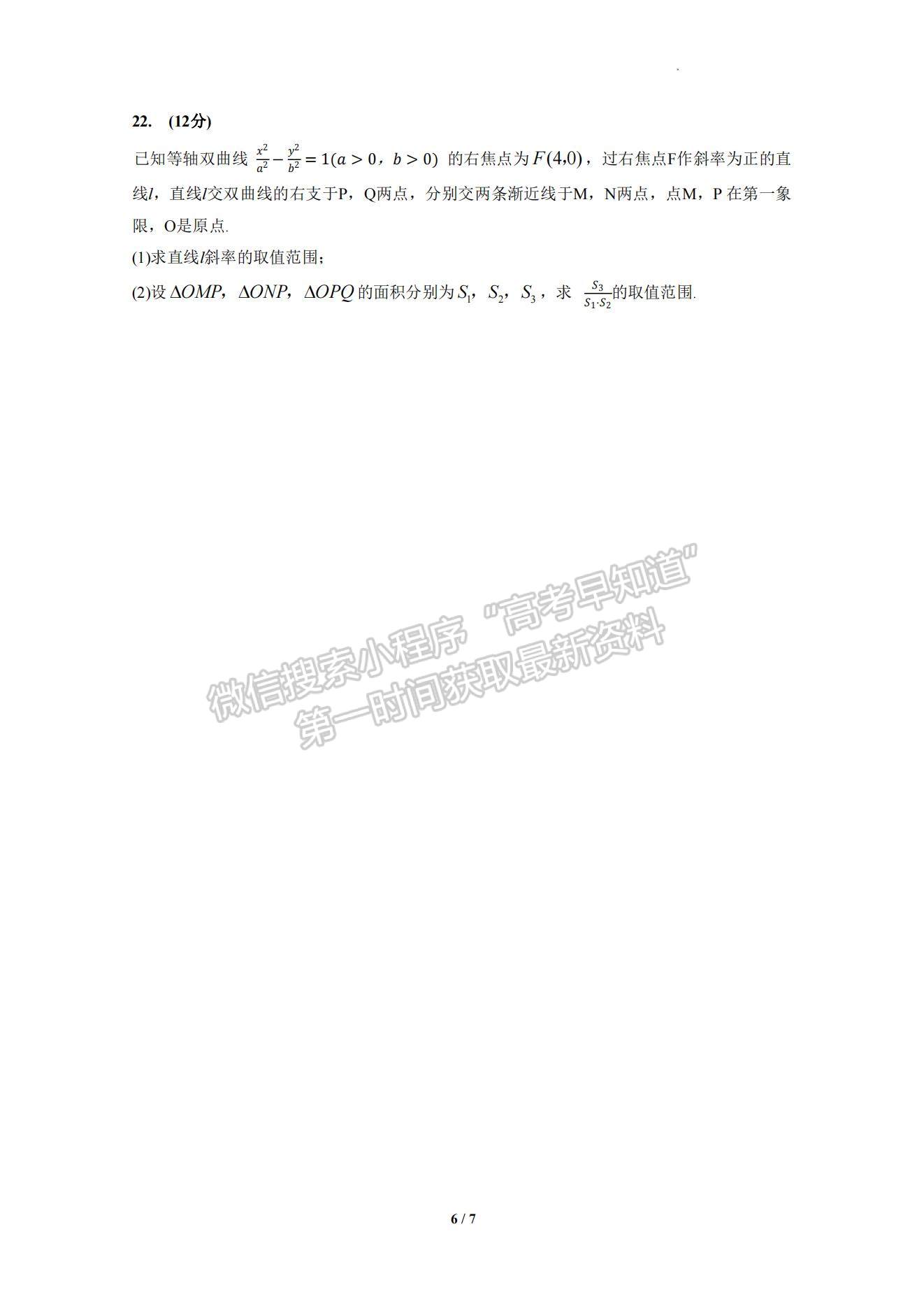 2023山東省青島第二中學高三上學期11月期中考試-數(shù)學試卷