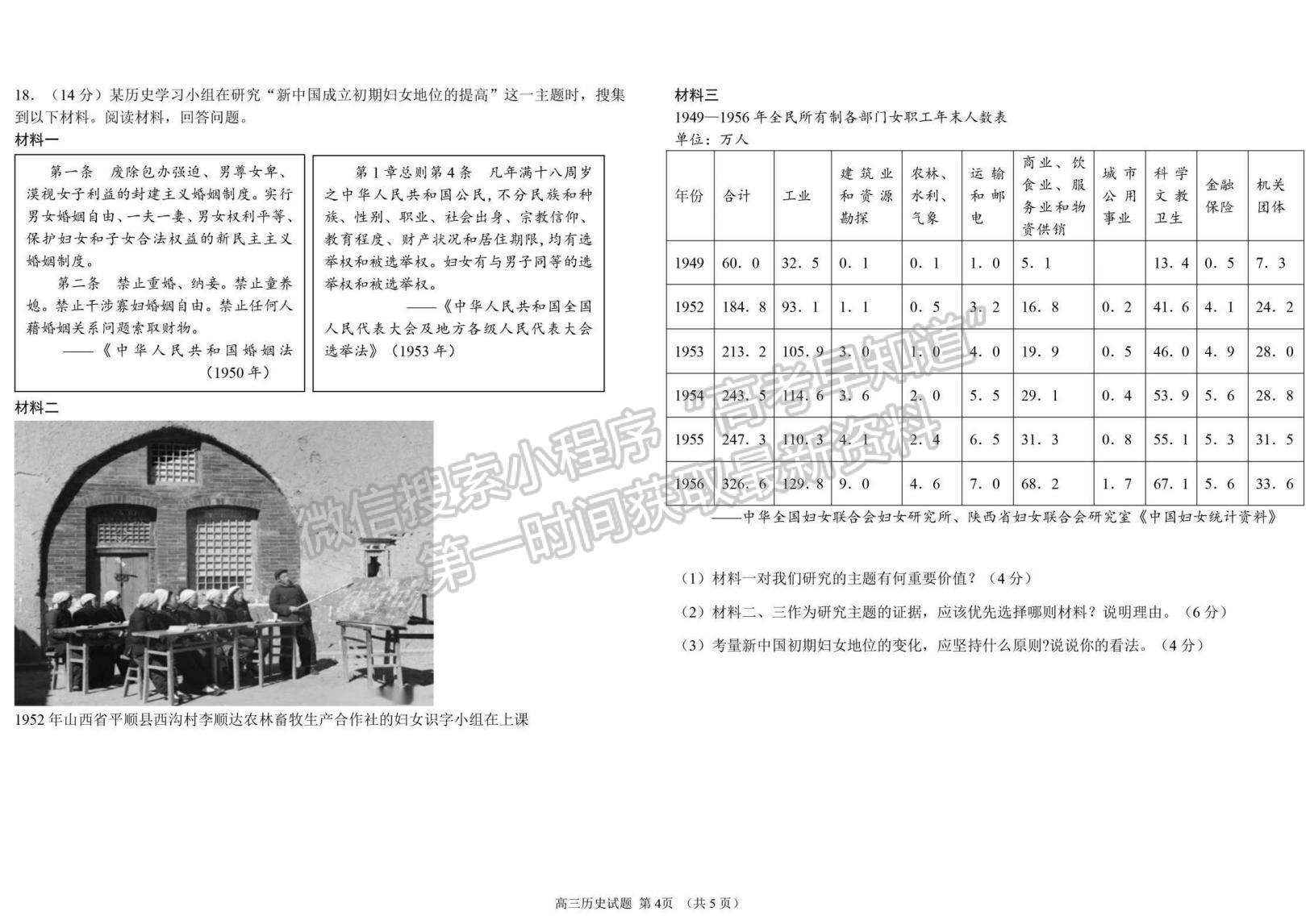 2023山東省青島第二中學高三上學期11月期中考試-歷史試卷