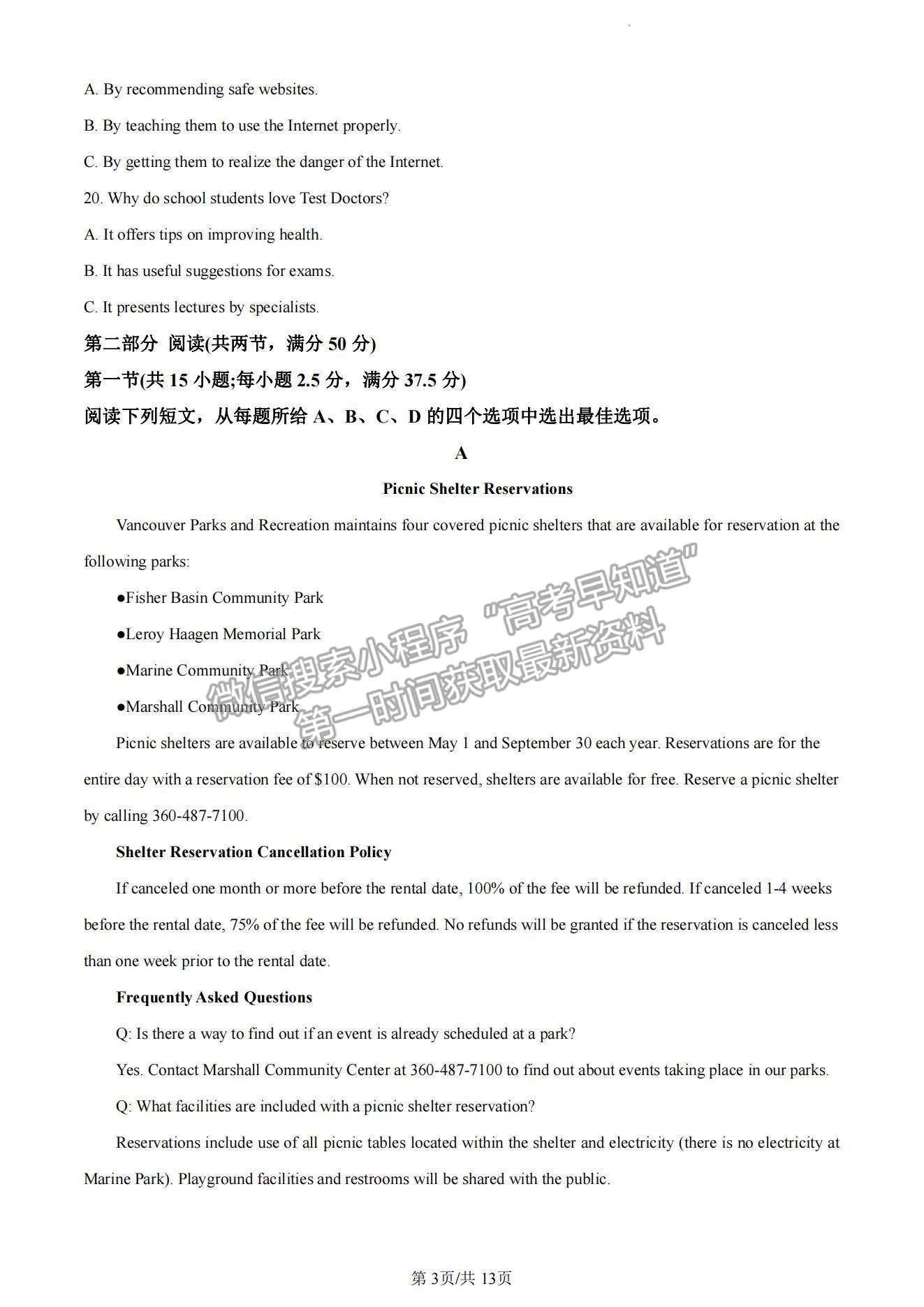 2023山東省青島第二中學(xué)高三上學(xué)期11月期中考試-英語(yǔ)試卷及答案