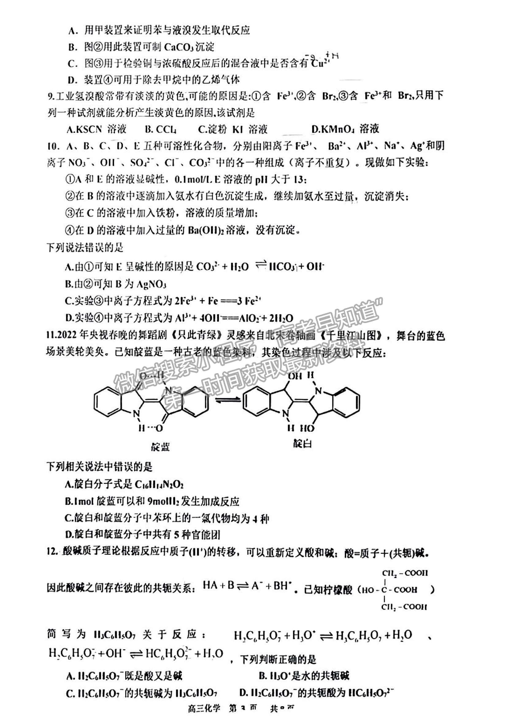 2023景德鎮(zhèn)高三第一次質(zhì)檢化學(xué)試題及參考答案