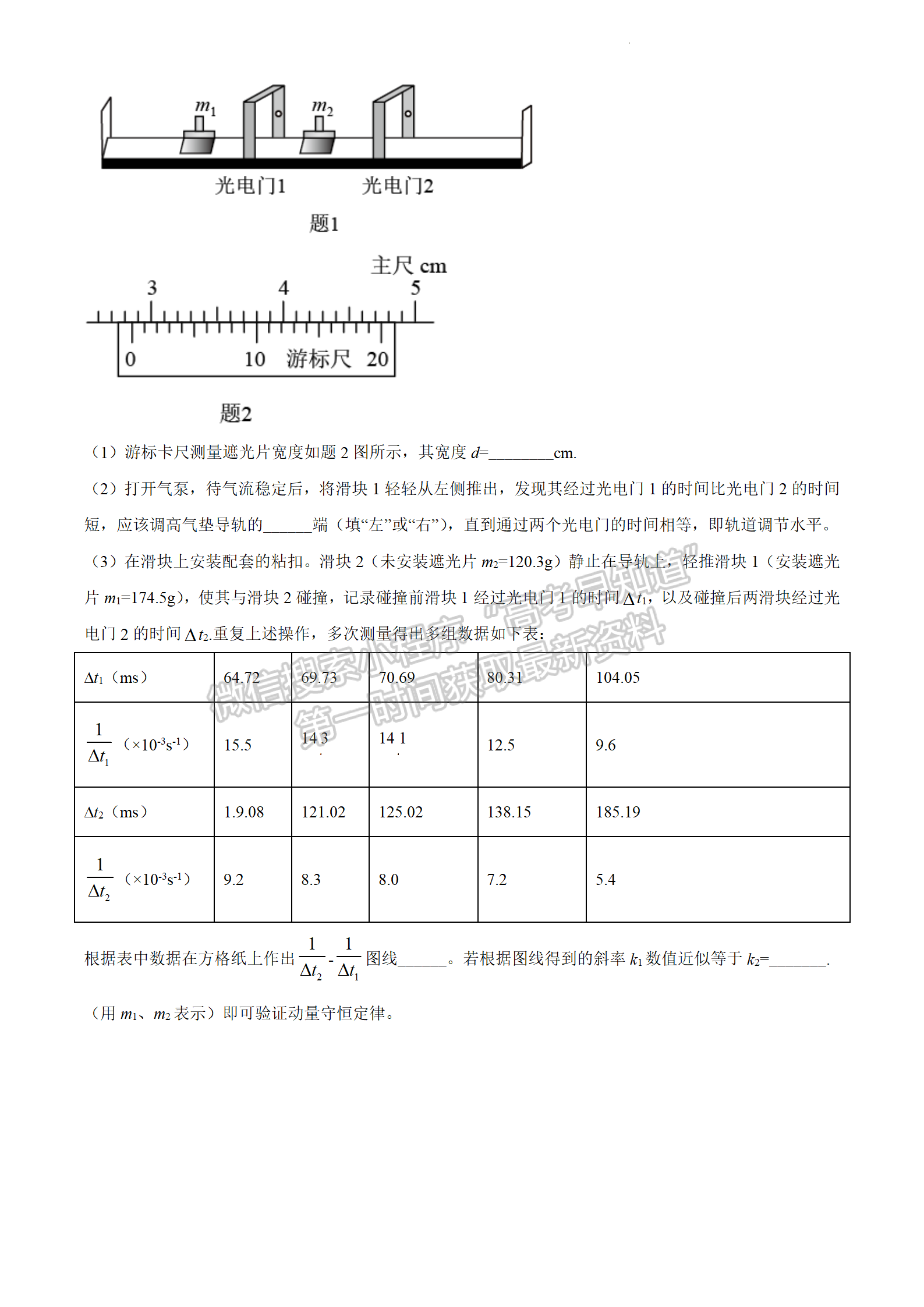 2023屆江蘇省徐州市高三上學(xué)期期中考試物理試題及參考答案