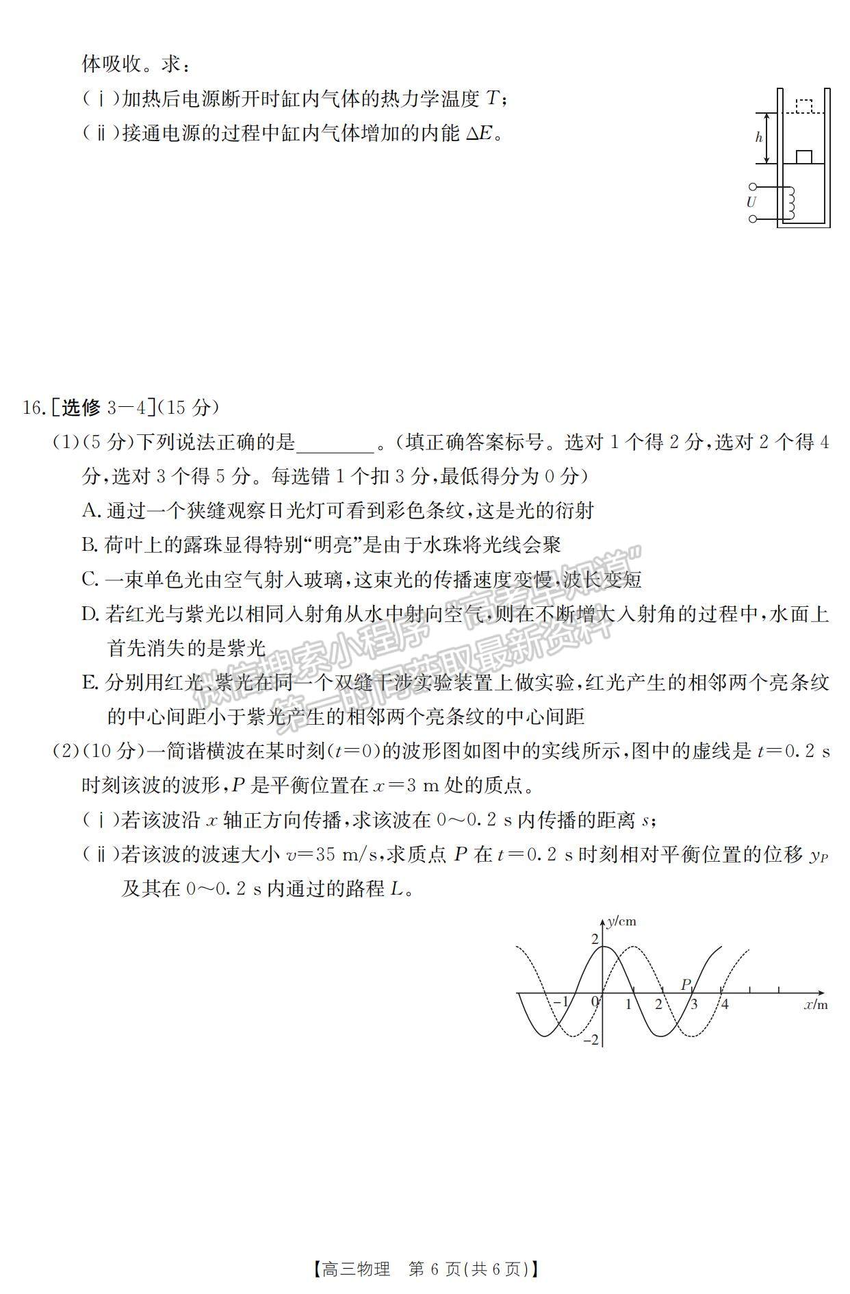 2023江西省贛州市十六縣市二十校高三上學(xué)期物理期中聯(lián)考