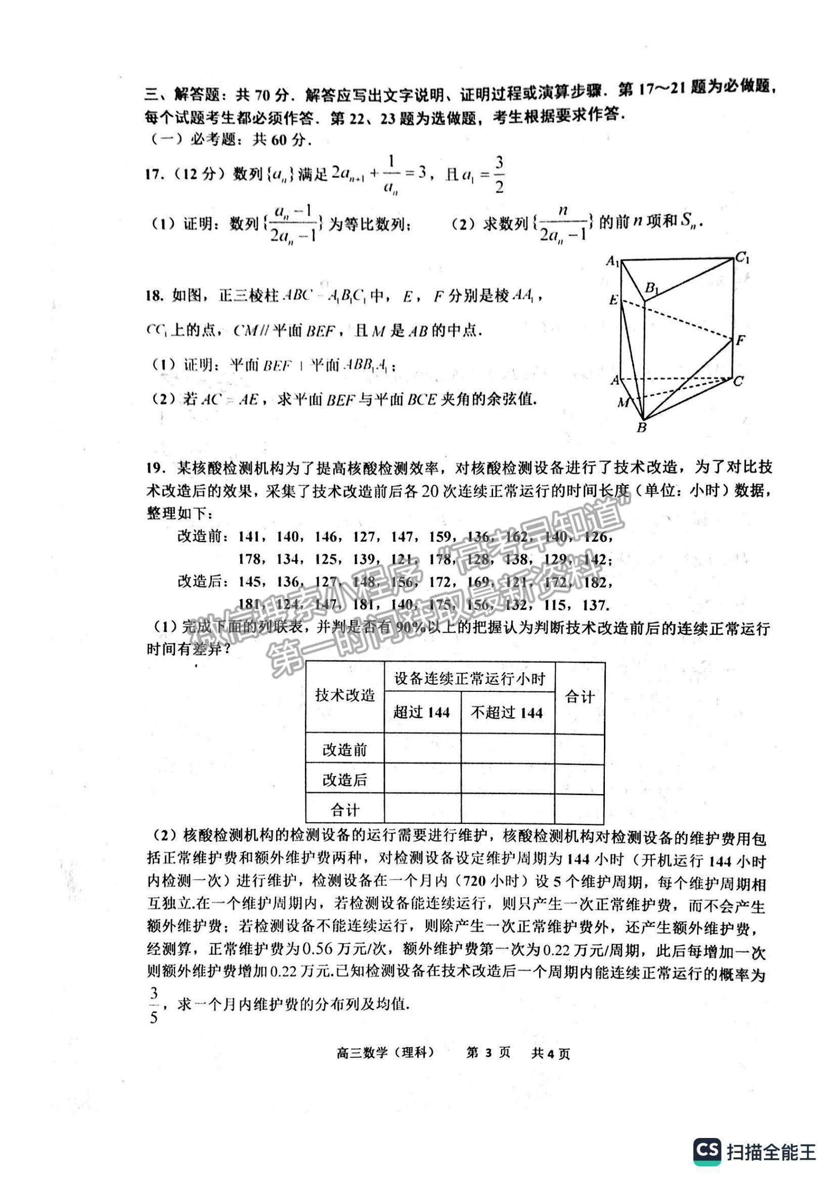 2023景德鎮(zhèn)高三第一次質(zhì)檢理數(shù)試題及參考答案