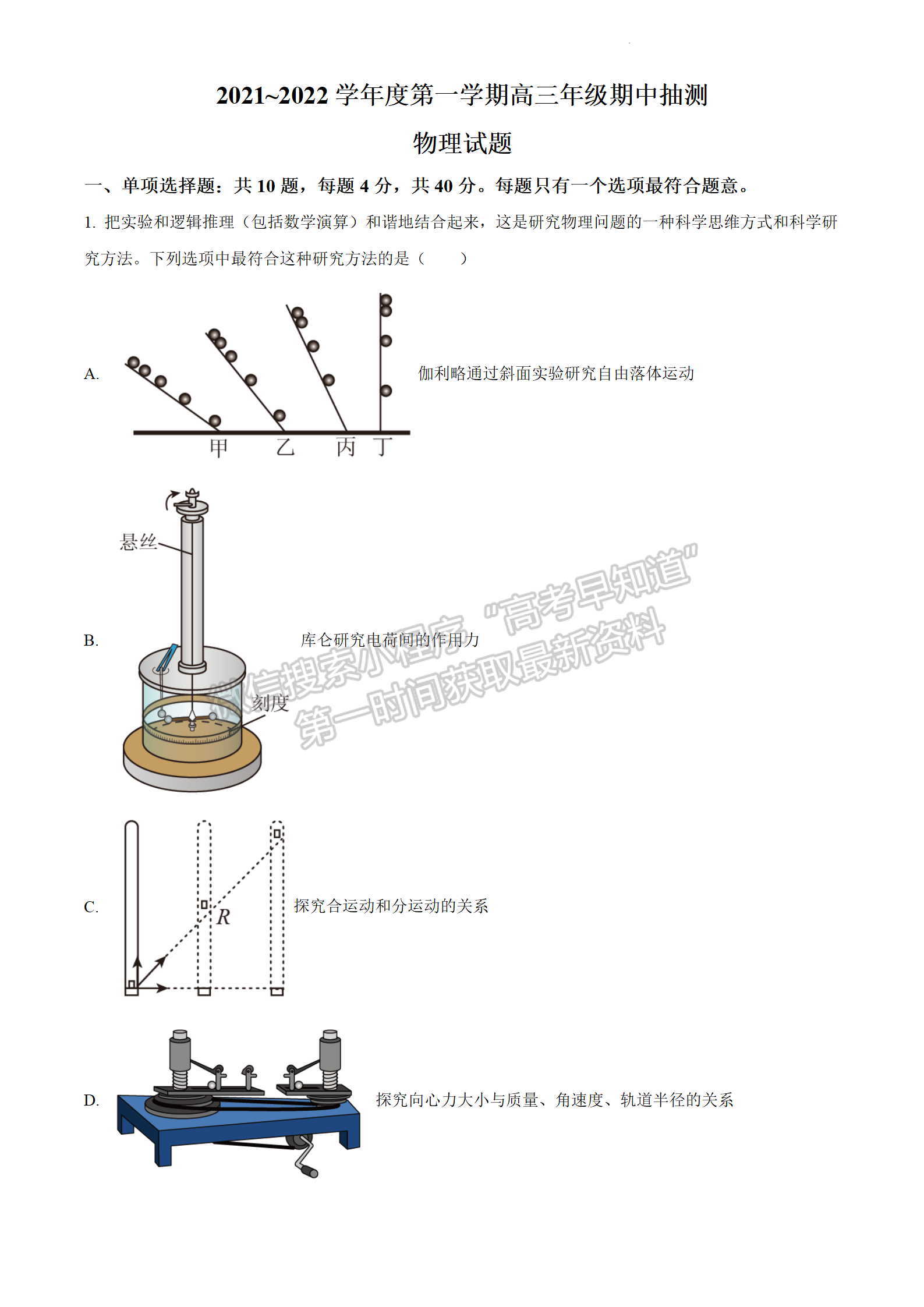 2023屆江蘇省徐州市高三上學期期中考試物理試題及參考答案