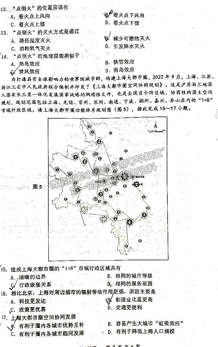 2023景德鎮(zhèn)高三第一次質(zhì)檢地理試題及參考答案