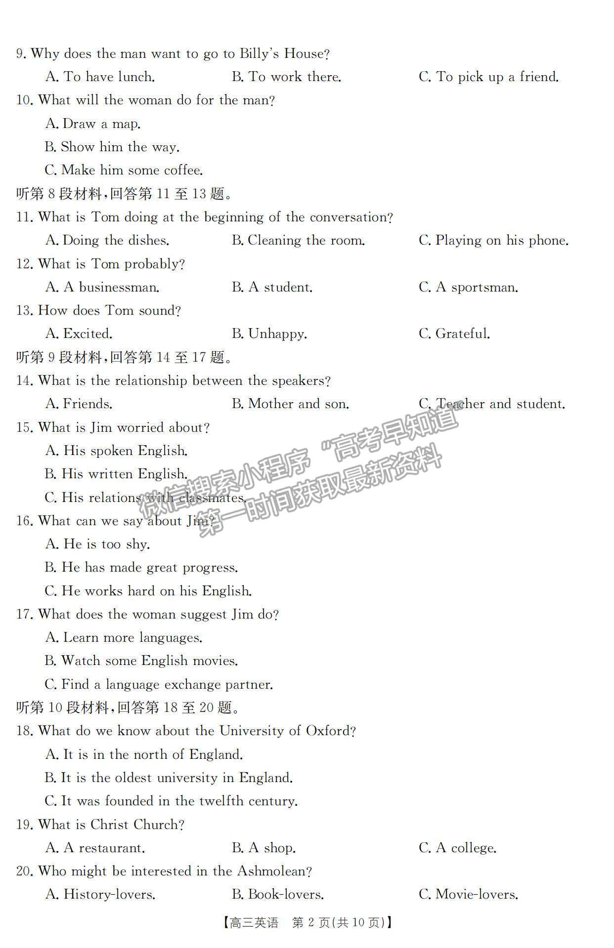 2023江西省贛州市十六縣市二十校高三上學期英語期中聯(lián)考