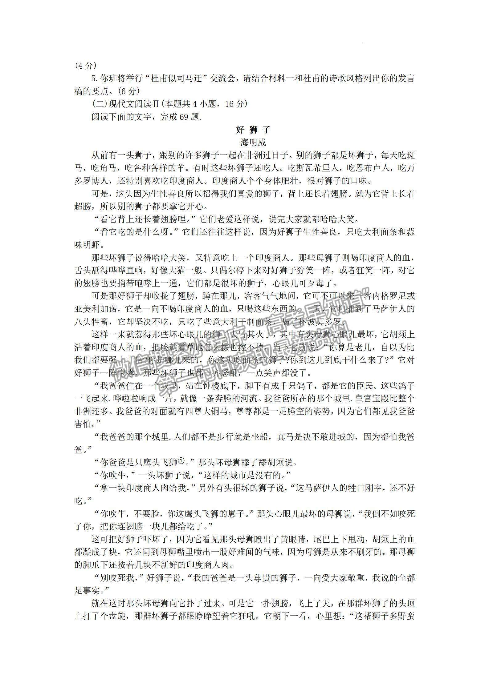 2023江西省贛州市十六縣市二十校高三上學(xué)期語(yǔ)文期中聯(lián)考