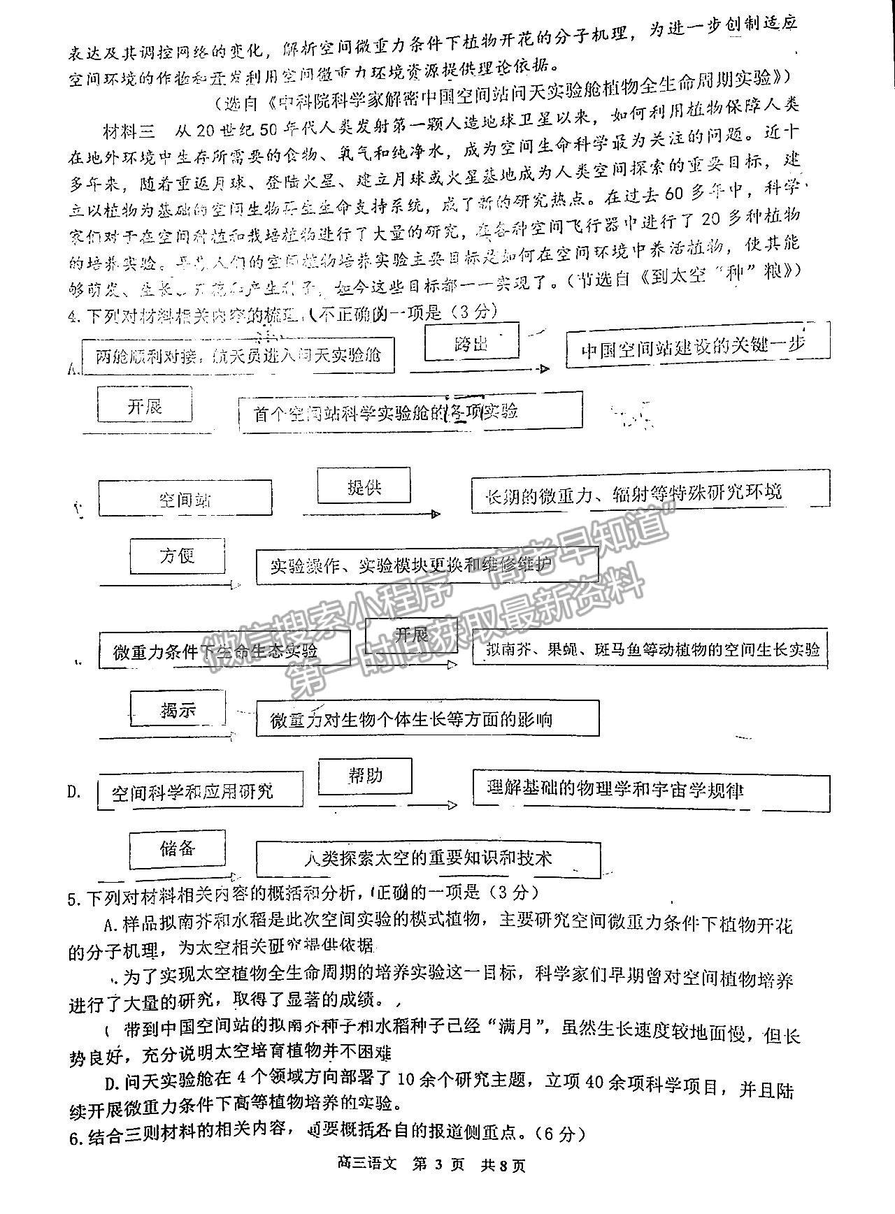 2023景德鎮(zhèn)高三第一次質(zhì)檢語(yǔ)文試題及參考答案