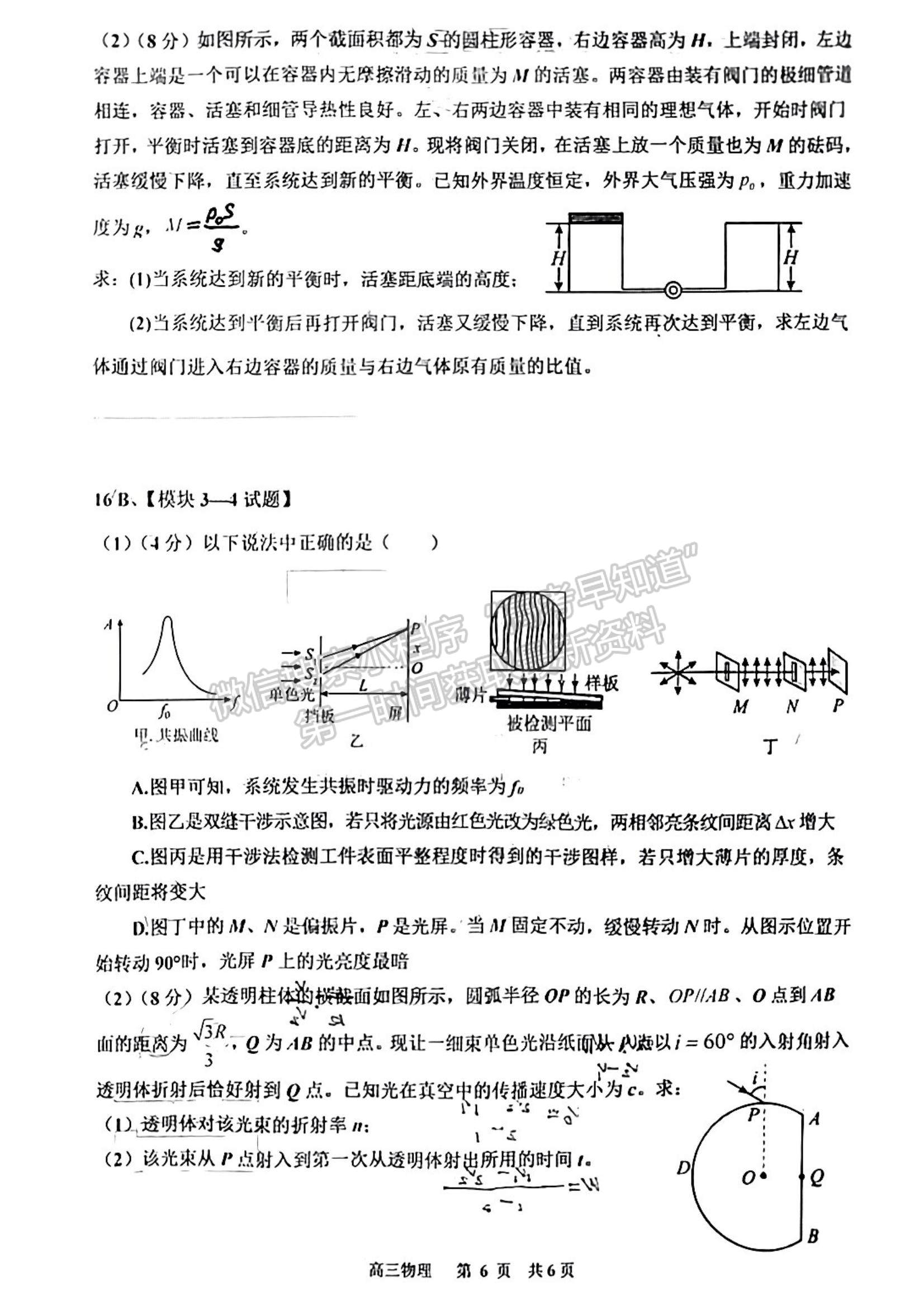 2023景德鎮(zhèn)高三第一次質(zhì)檢物理試題及參考答案