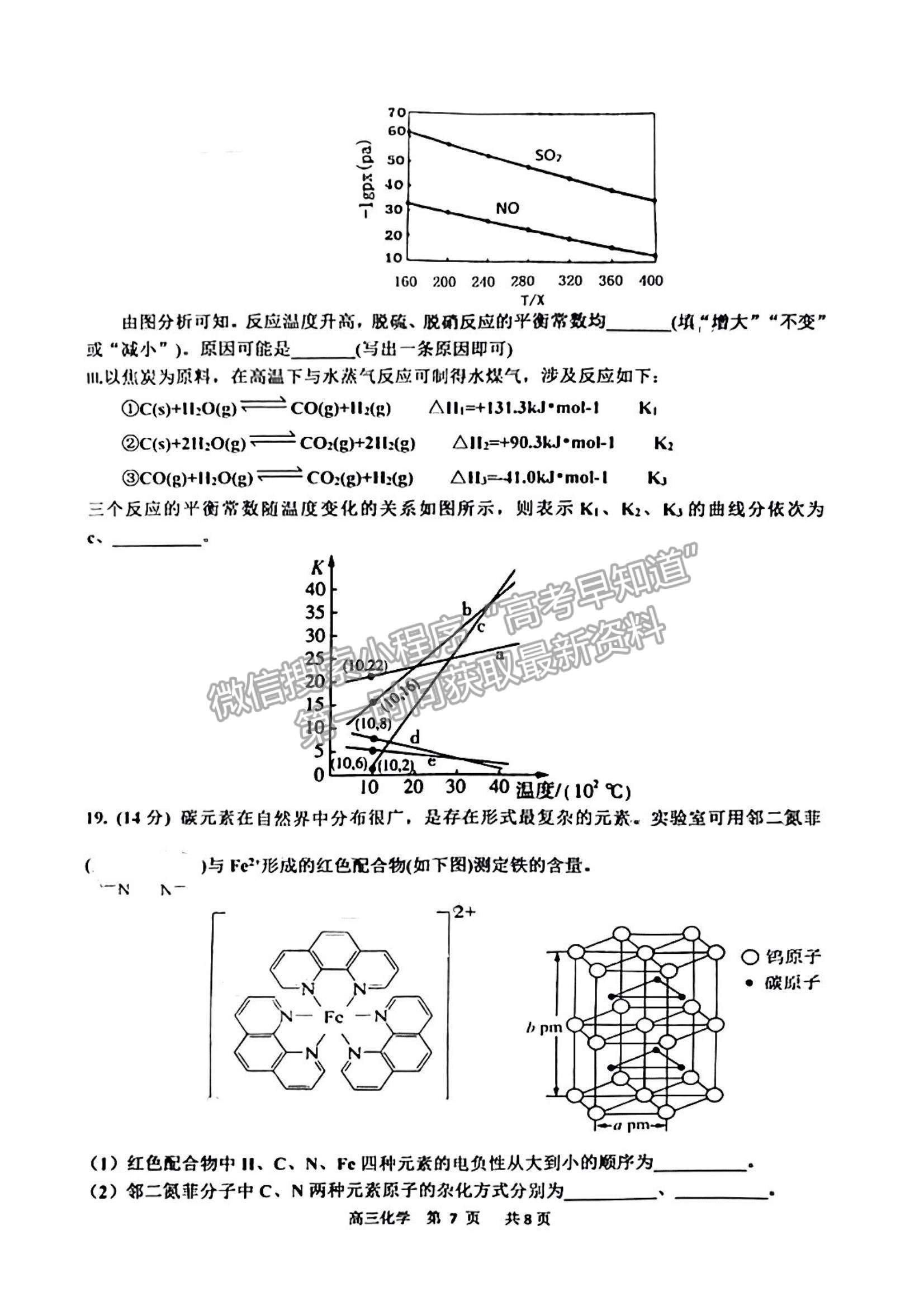 2023景德鎮(zhèn)高三第一次質檢化學試題及參考答案