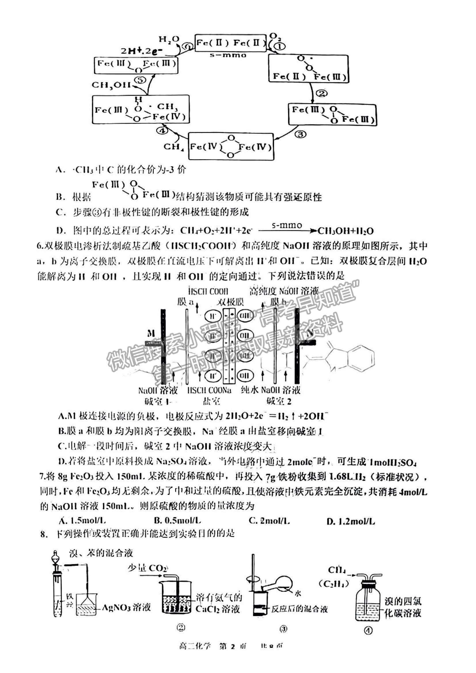 2023景德鎮(zhèn)高三第一次質(zhì)檢化學(xué)試題及參考答案