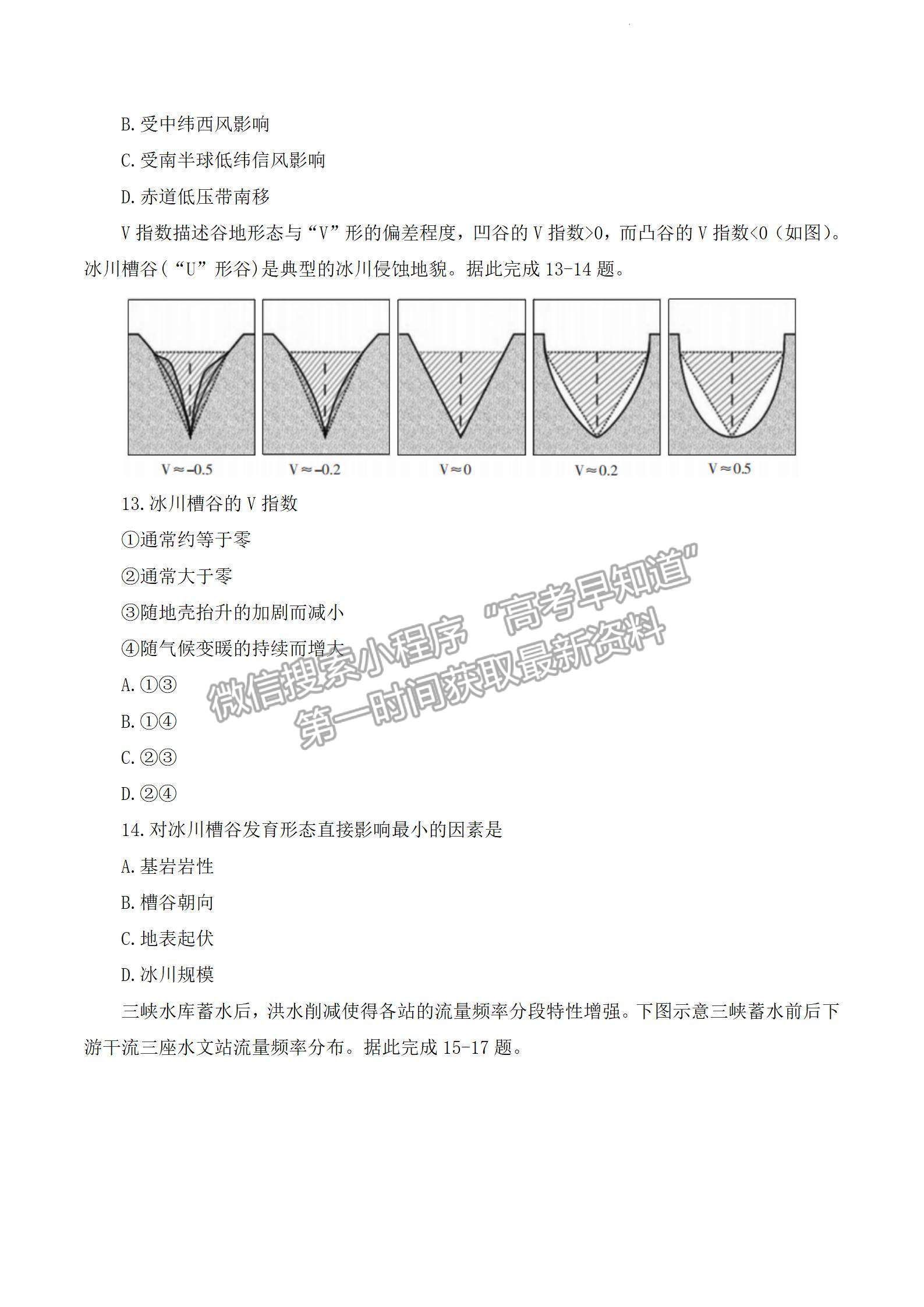 2023江西省贛州市十六縣市二十校高三上學(xué)期地理期中聯(lián)考