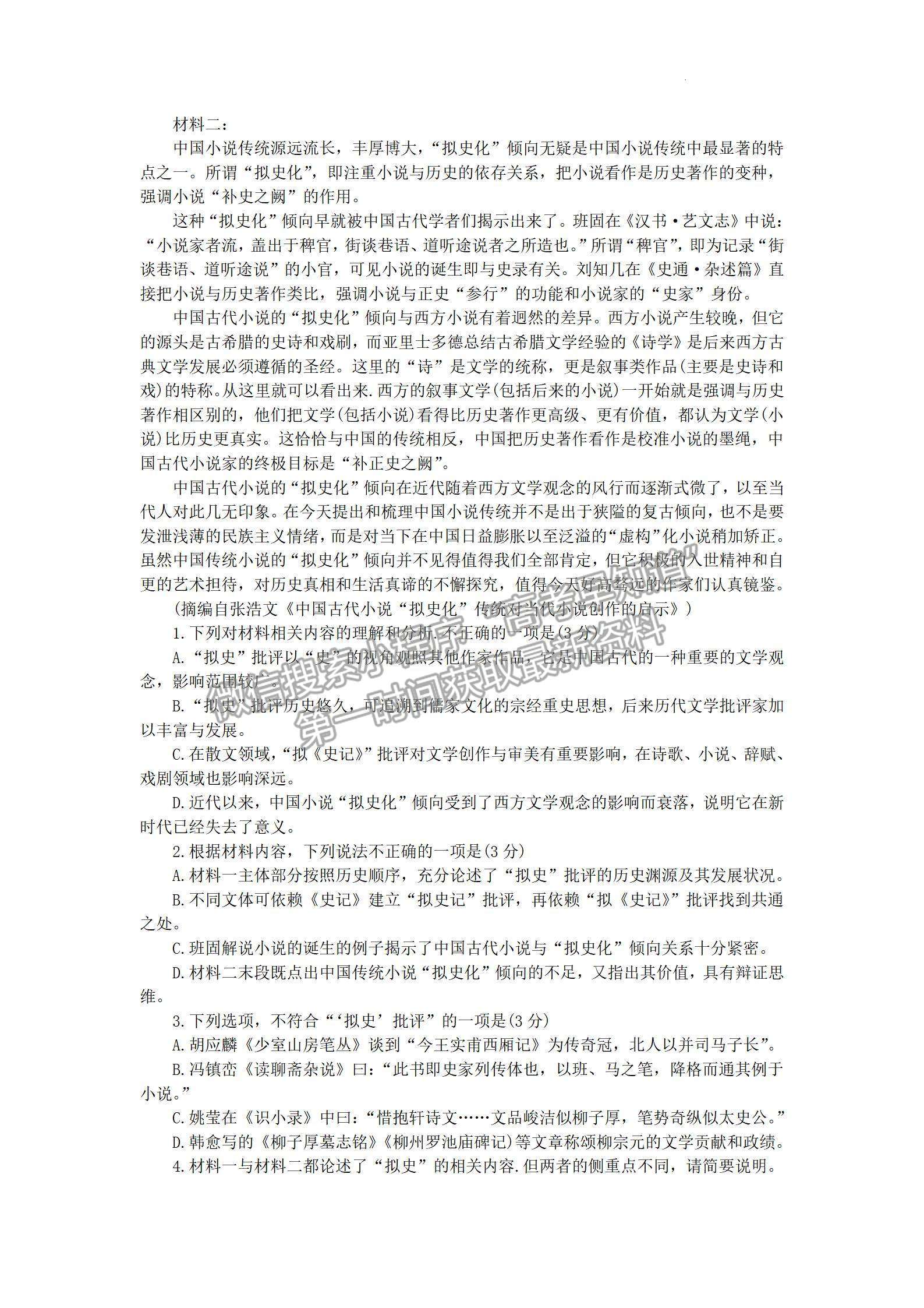 2023江西省贛州市十六縣市二十校高三上學(xué)期語(yǔ)文期中聯(lián)考