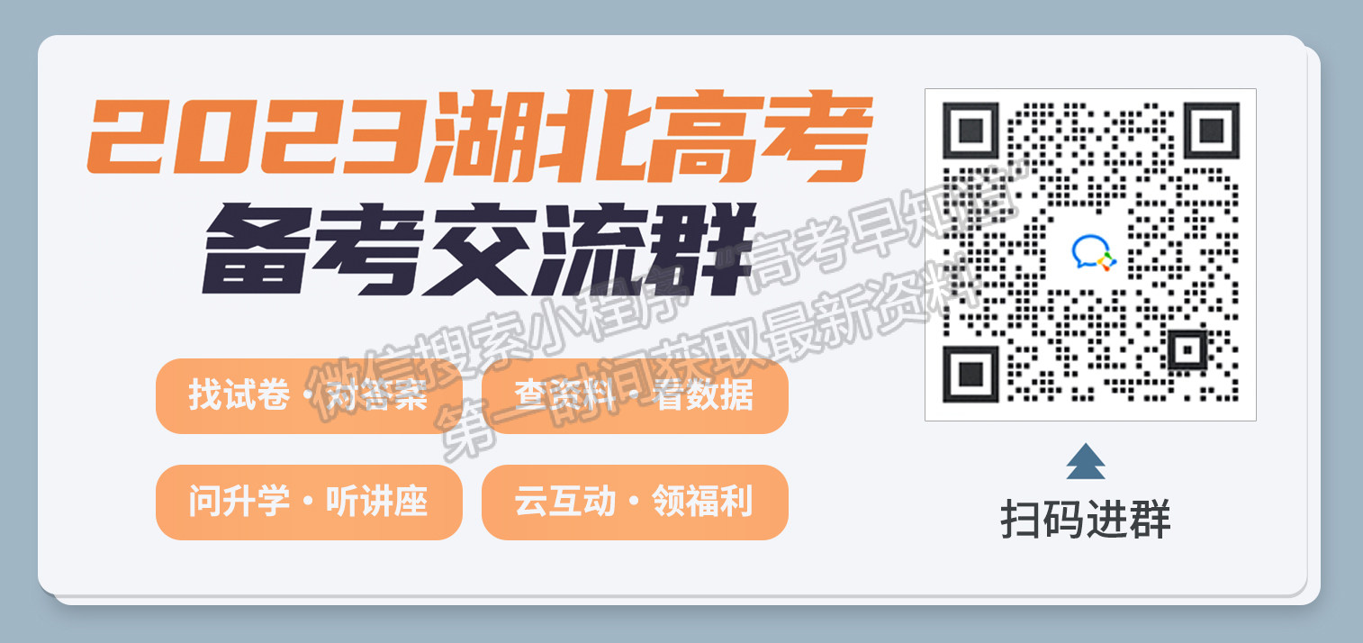 2022-2023學(xué)年湖北省鄂西北六校高三期中考地理試卷及答案