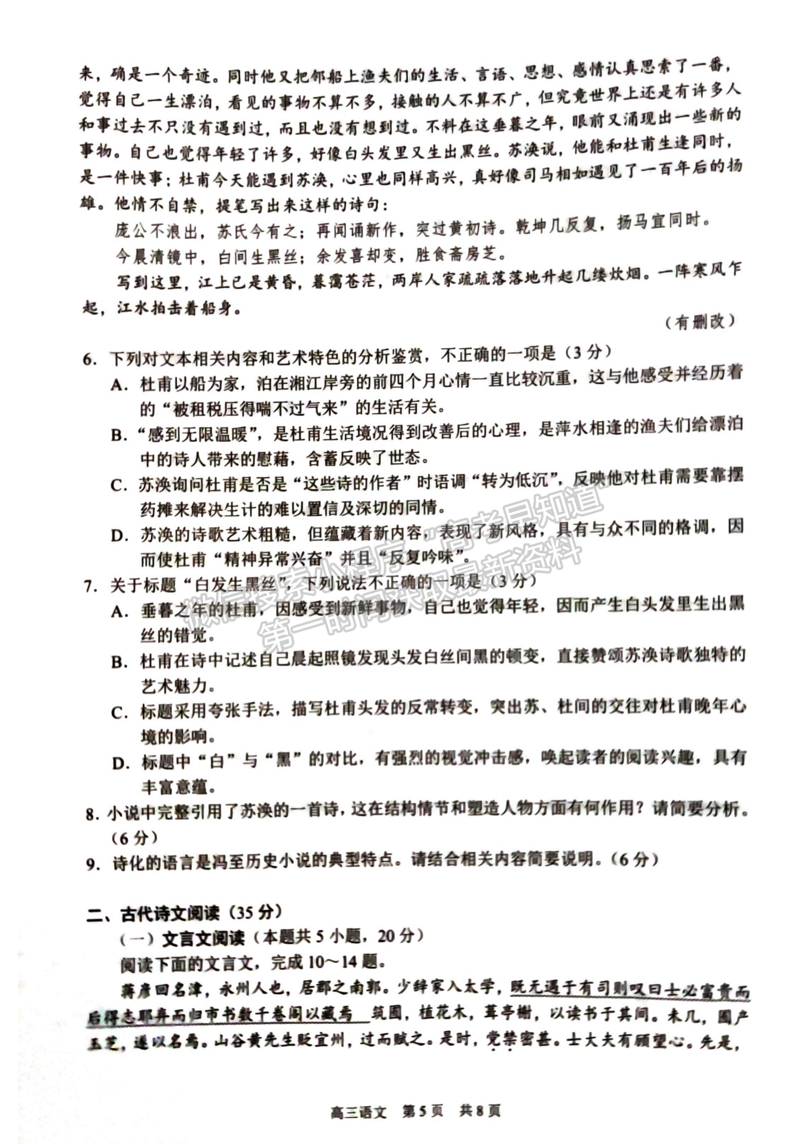 2023屆江蘇省南通市通州區(qū)高三上學(xué)期期中質(zhì)量監(jiān)測語文試題及答案