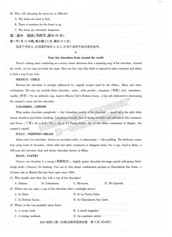 2023屆湖北省名校聯(lián)盟（圓創(chuàng)）高三第二次聯(lián)合測(cè)評(píng)英語試卷及參考答案