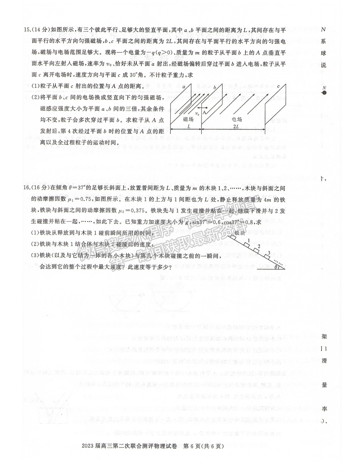 2023屆湖北省名校聯(lián)盟（圓創(chuàng)）高三第二次聯(lián)合測(cè)評(píng)物理試卷及參考答案