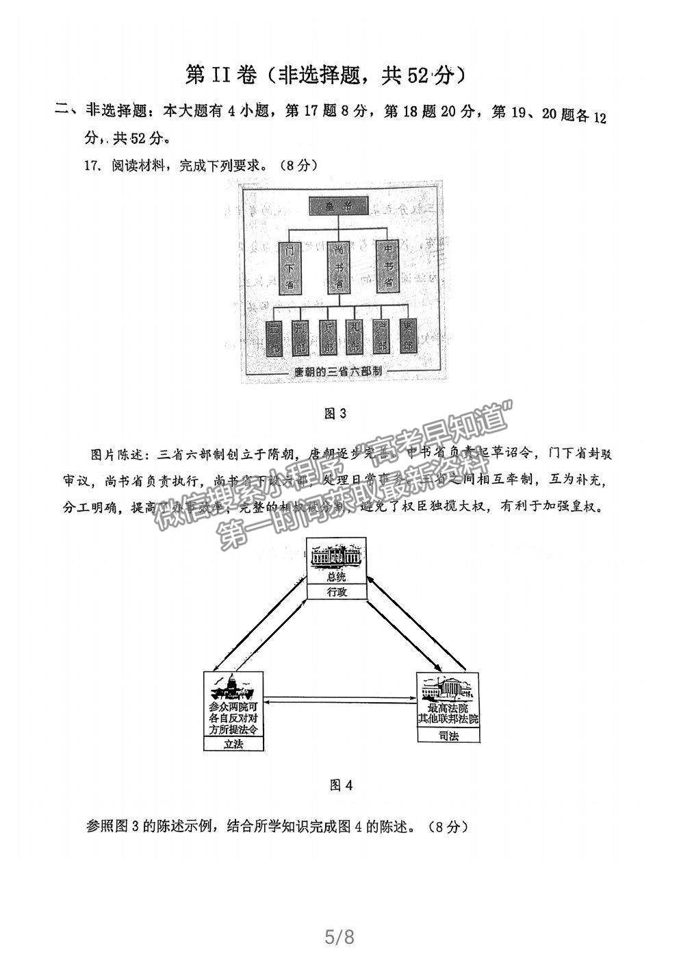 2022泉州市高三質(zhì)檢（一）歷史試題及答案