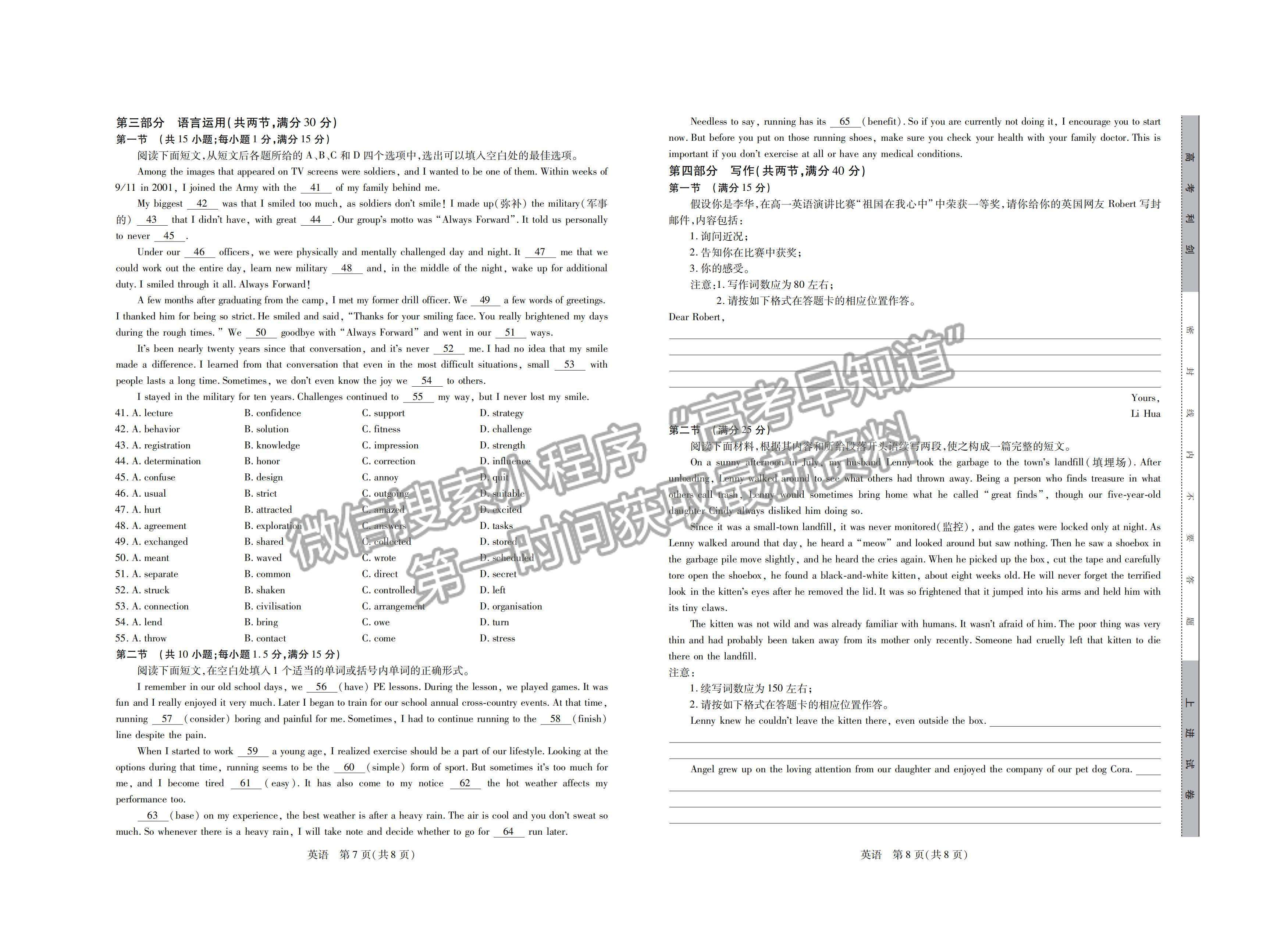 江西省穩(wěn)派2022級高一上學期11月英語期中考試