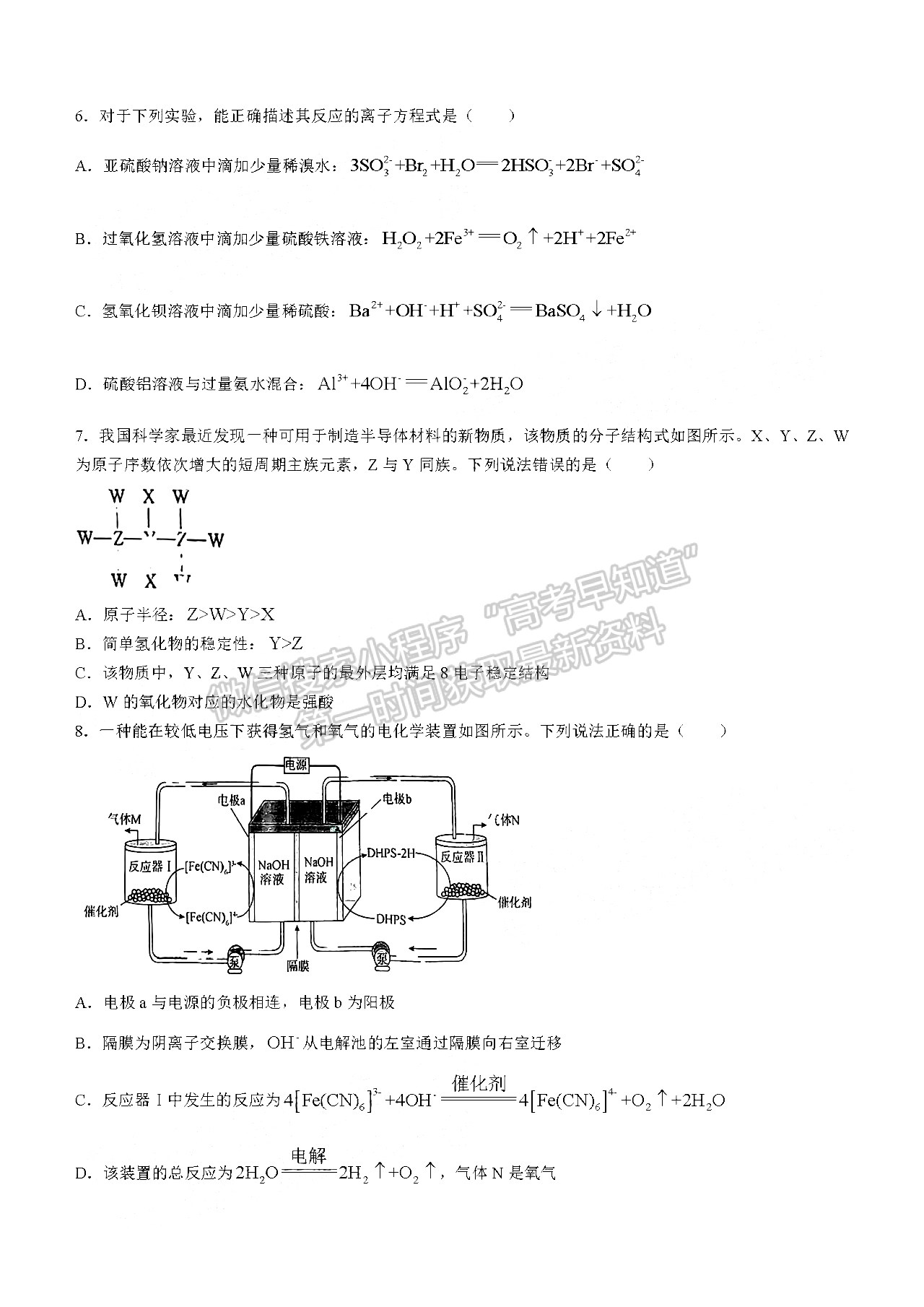 2023屆福建百校高三11月聯(lián)考化學(xué)試卷及參考答案