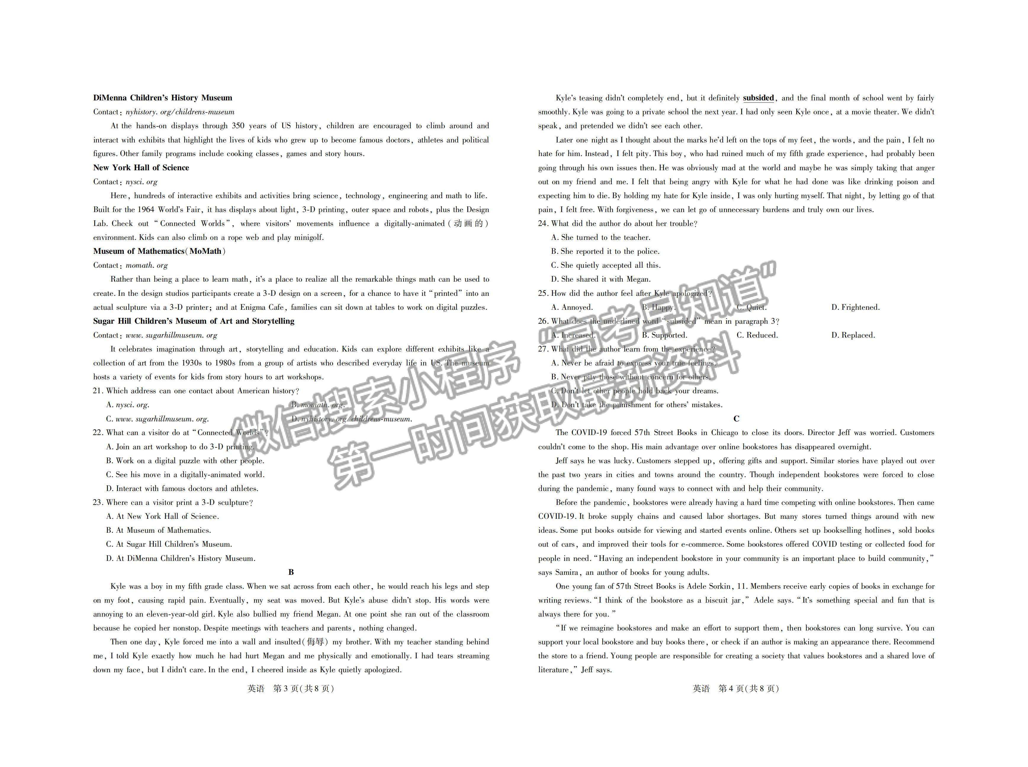 江西省穩(wěn)派2022級高一上學期11月英語期中考試