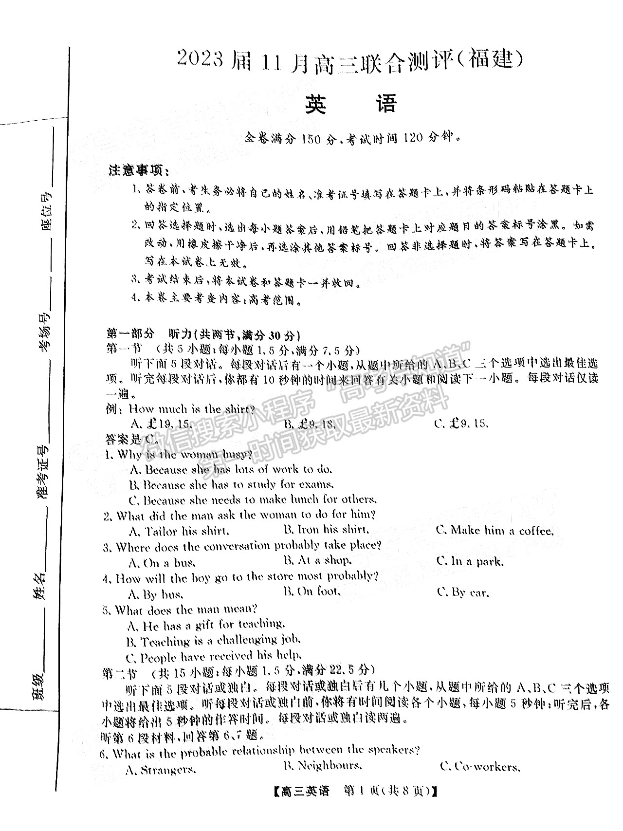 2023屆福建百校高三11月聯(lián)考英語試卷及參考答案