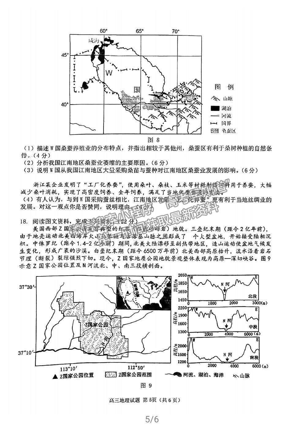 2022泉州市高三質(zhì)檢（一）地理試題及答案