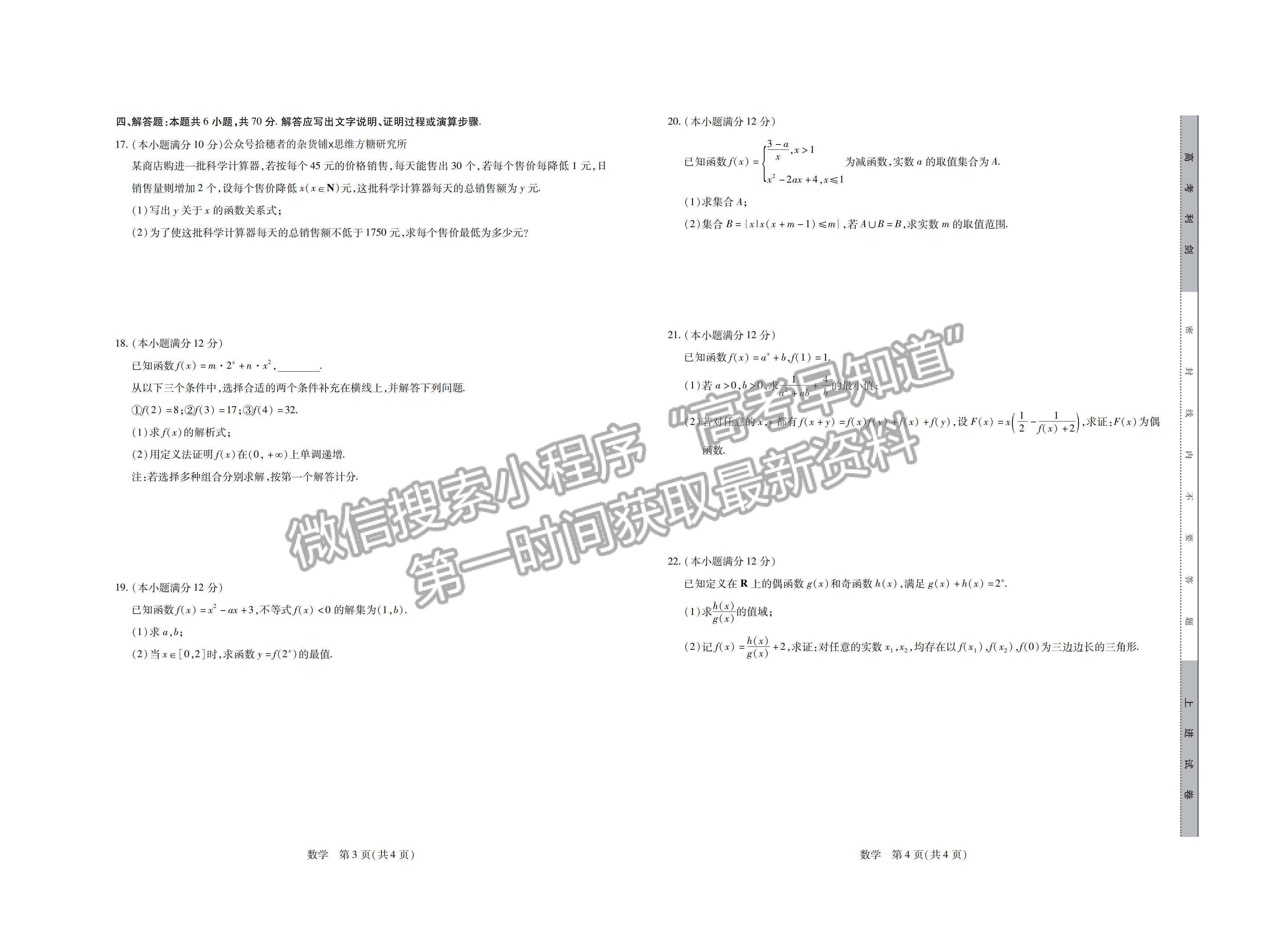 江西省穩(wěn)派2022級(jí)高一上學(xué)期11月數(shù)學(xué)期中考試