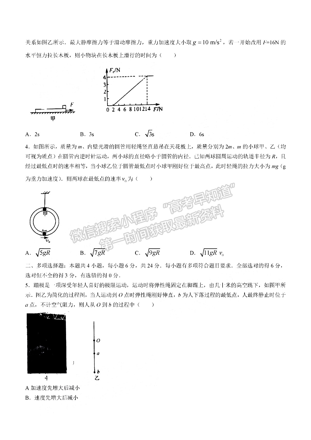 2023屆福建百校高三11月聯(lián)考物理試卷及參考答案