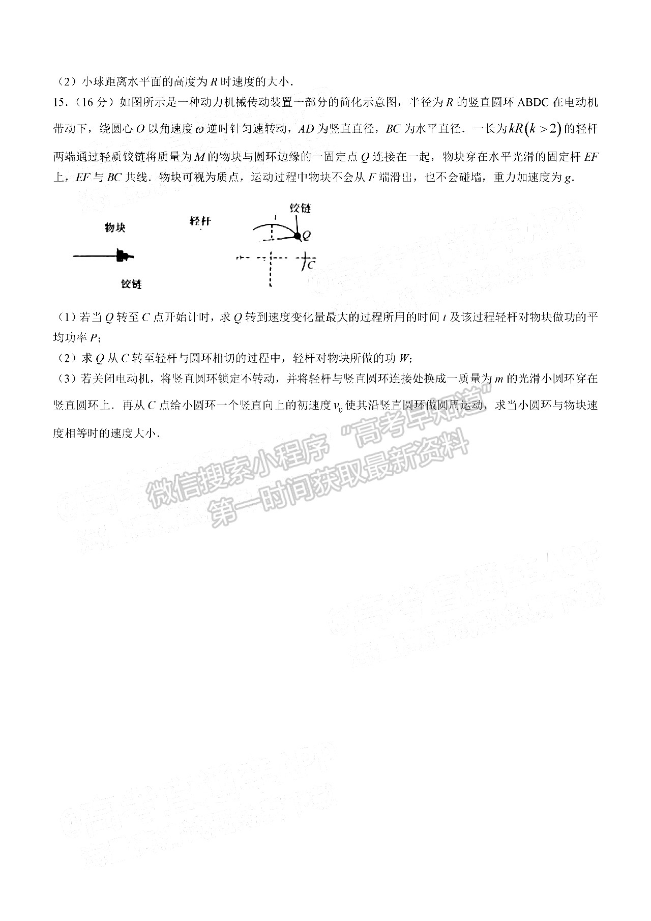 2023屆福建百校高三11月聯(lián)考物理試卷及參考答案