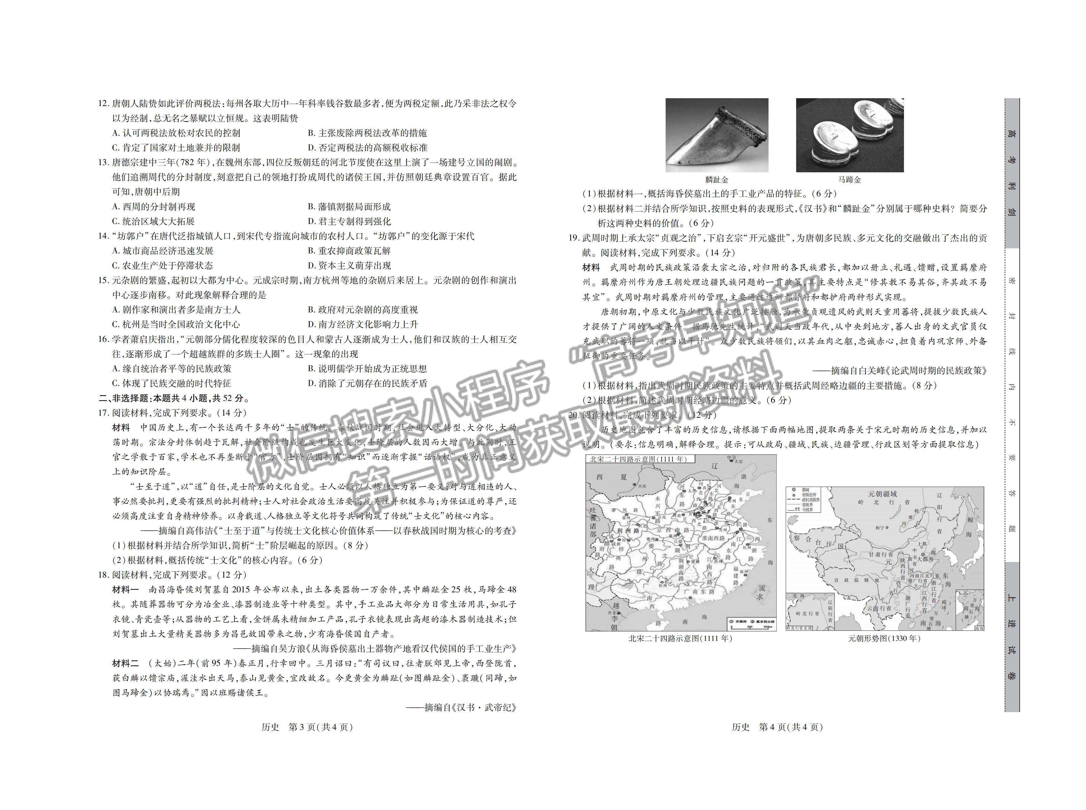 江西省穩(wěn)派2022級(jí)高一上學(xué)期11月歷史期中考試