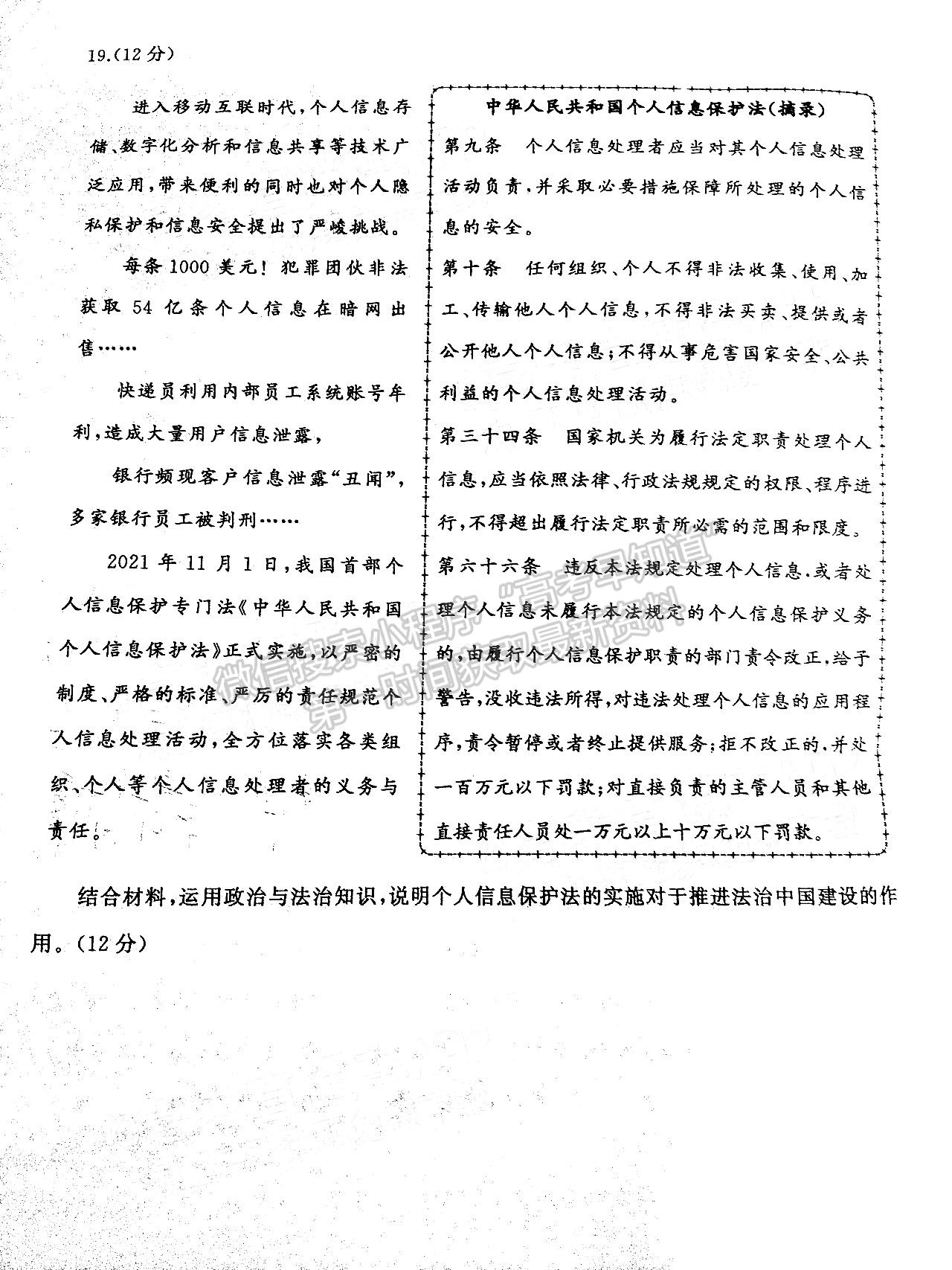 2023年山東省濟(jì)南棗莊高三期中考聯(lián)考-政治試卷及答案